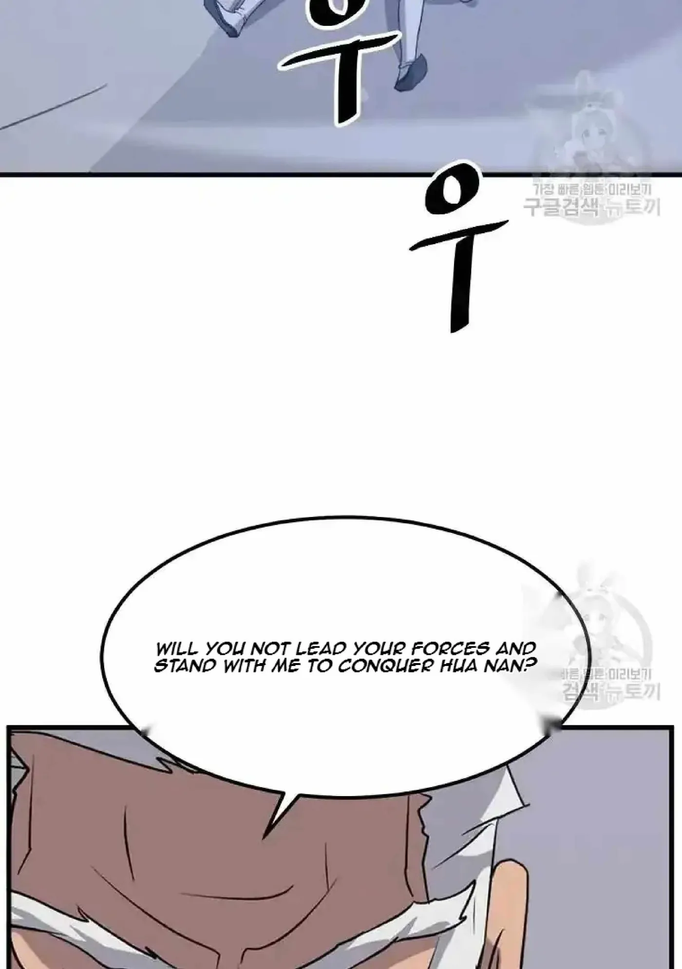 Read Immortal, Invincible chapter 195 image 89 on Lezhin
