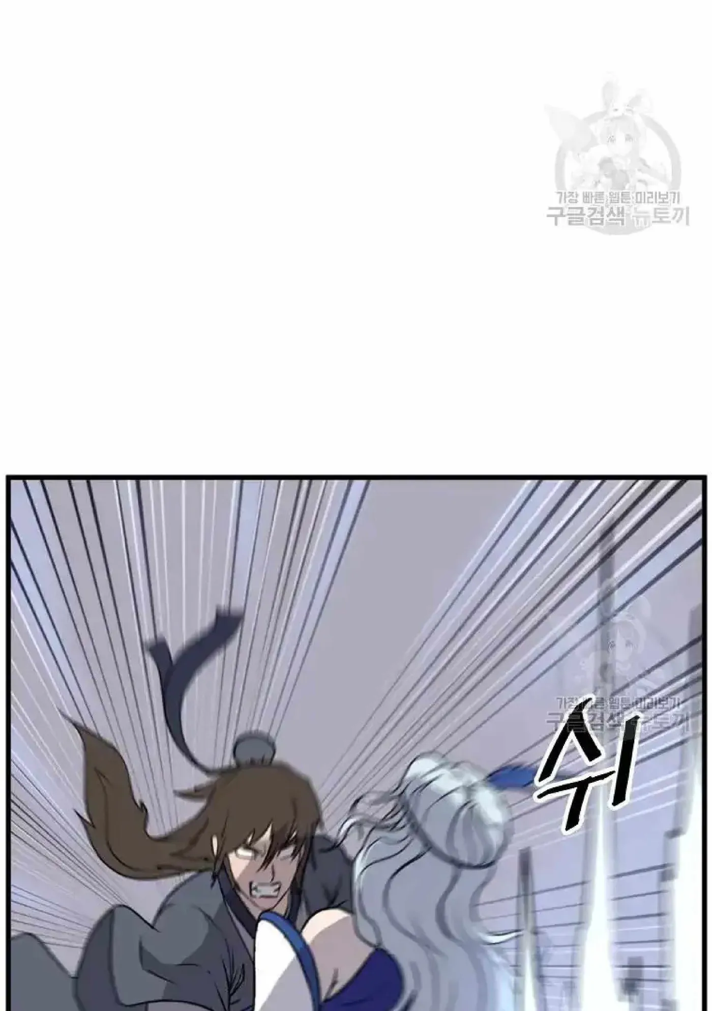 Read Immortal, Invincible chapter 195 image 9 on Lezhin