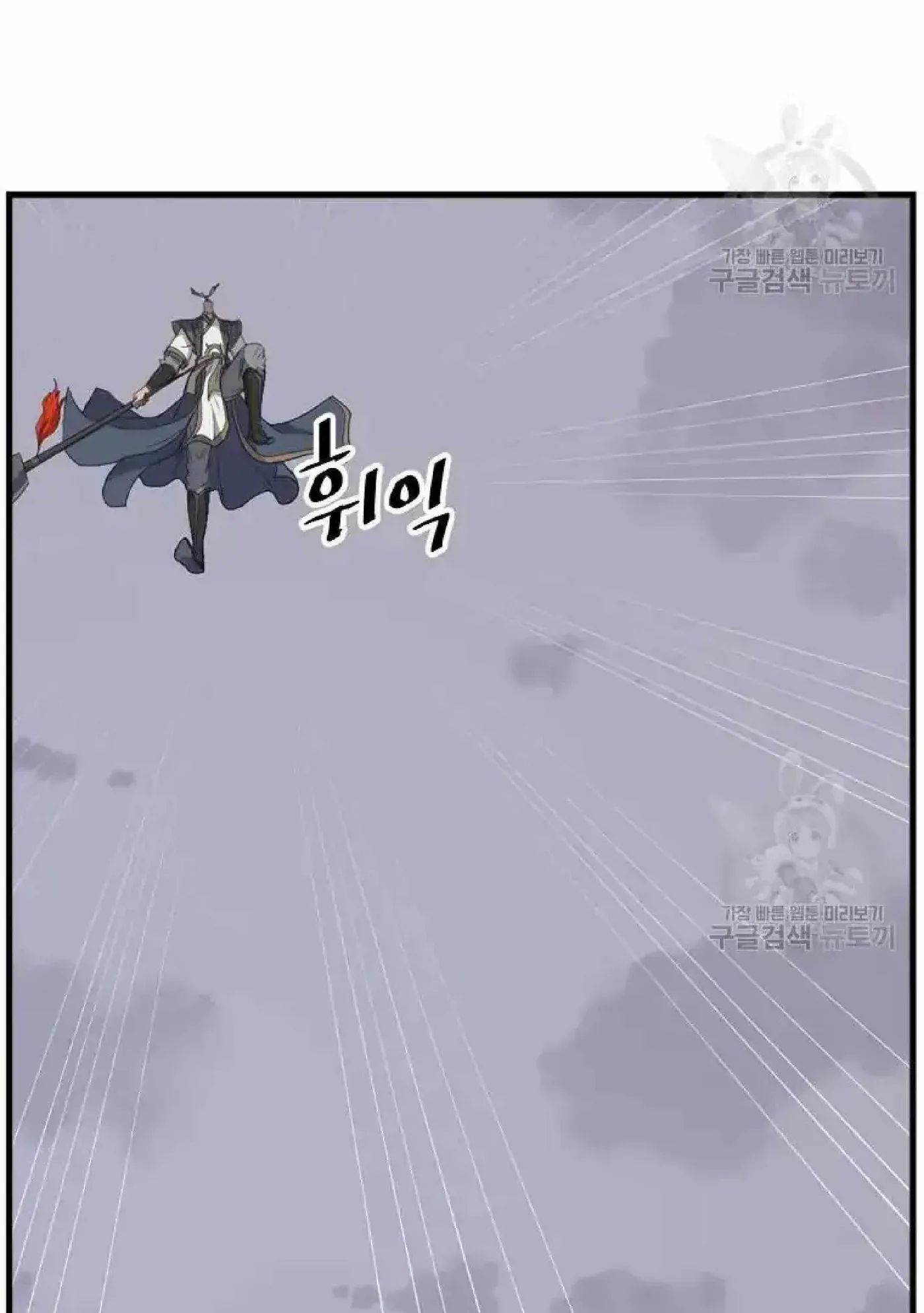 Read Immortal, Invincible chapter 195 image 91 on Lezhin