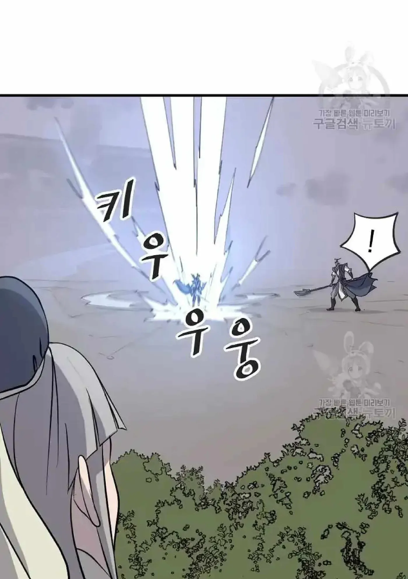 Read Immortal, Invincible chapter 196 image 19 on Lezhin