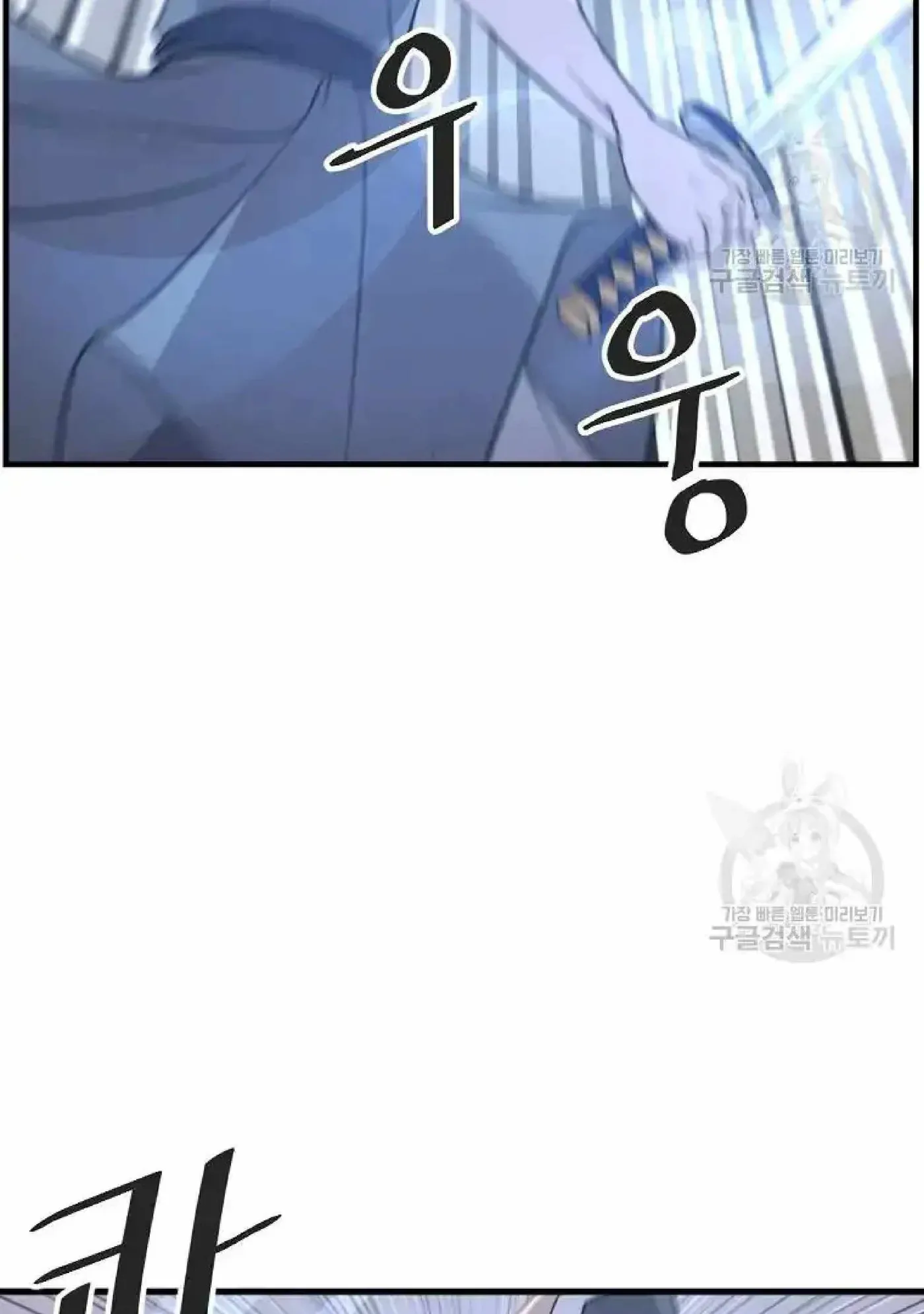 Read Immortal, Invincible chapter 196 image 25 on Lezhin