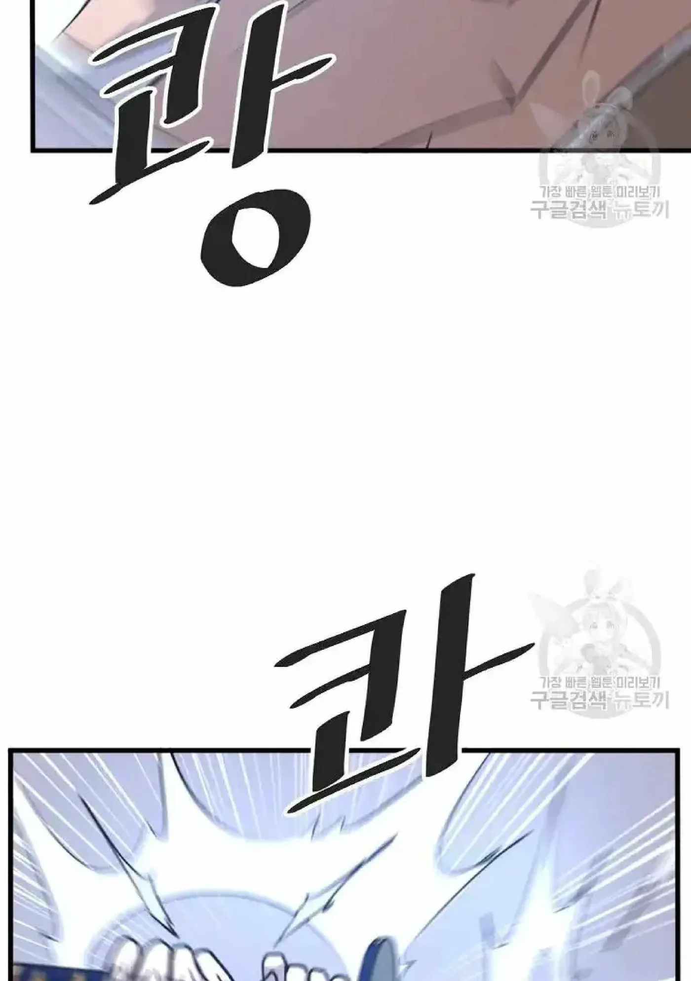 Read Immortal, Invincible chapter 196 image 32 on Lezhin
