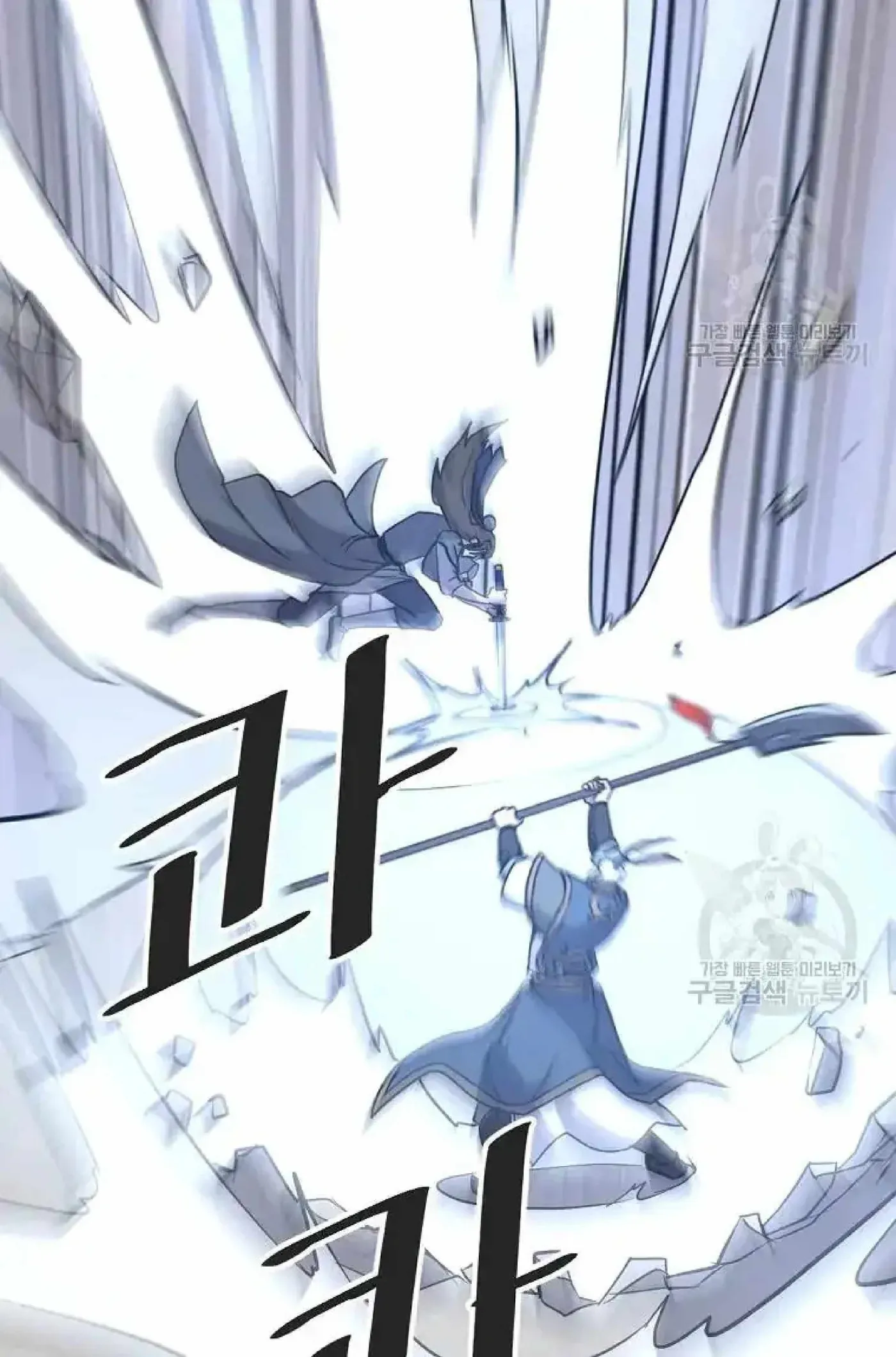 Read Immortal, Invincible chapter 196 image 34 on Lezhin