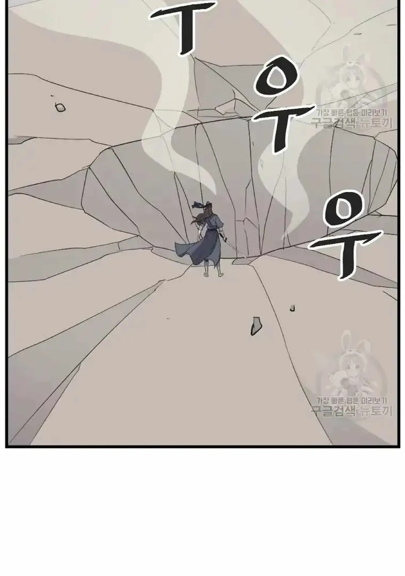 Read Immortal, Invincible chapter 196 image 40 on Lezhin