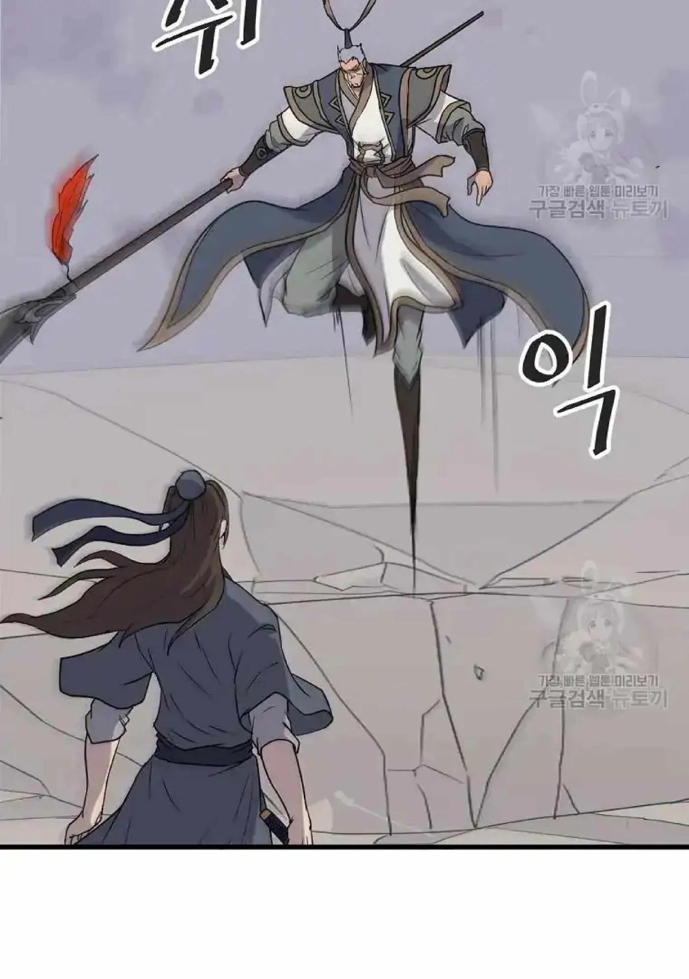 Read Immortal, Invincible chapter 196 image 57 on Lezhin