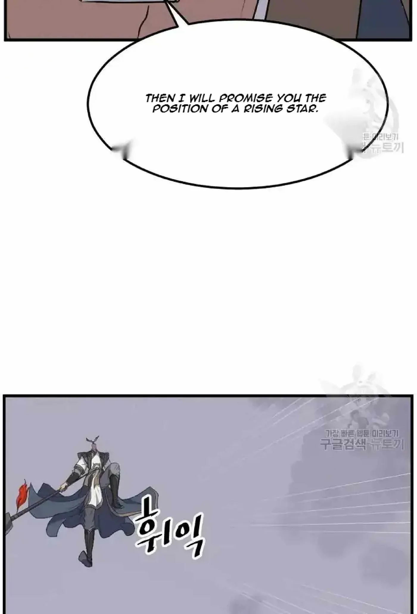 Read Immortal, Invincible chapter 196 image 6 on Lezhin
