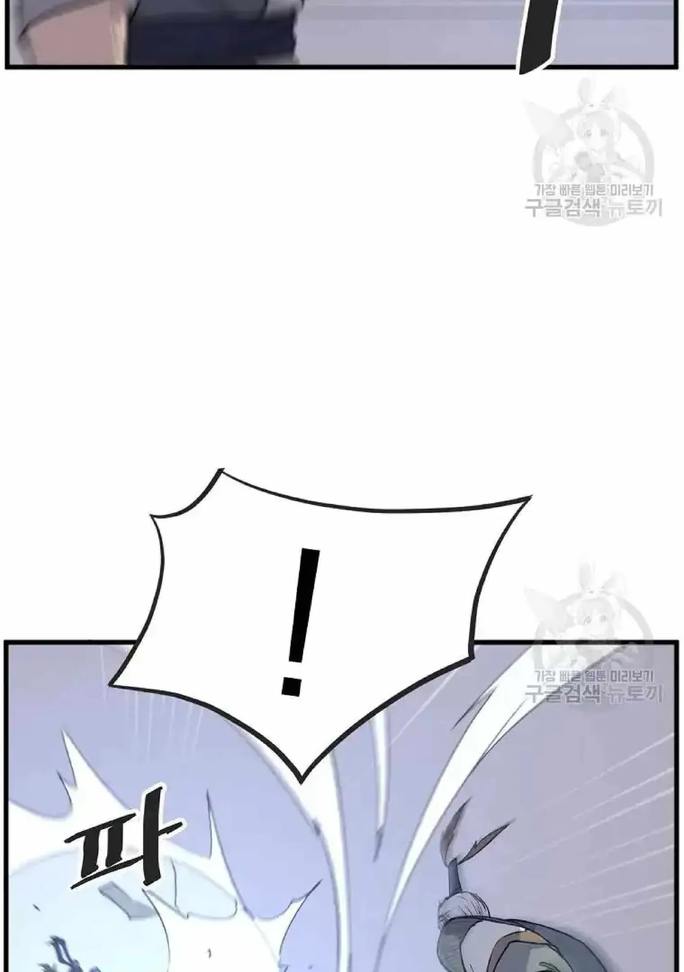 Read Immortal, Invincible chapter 196 image 61 on Lezhin