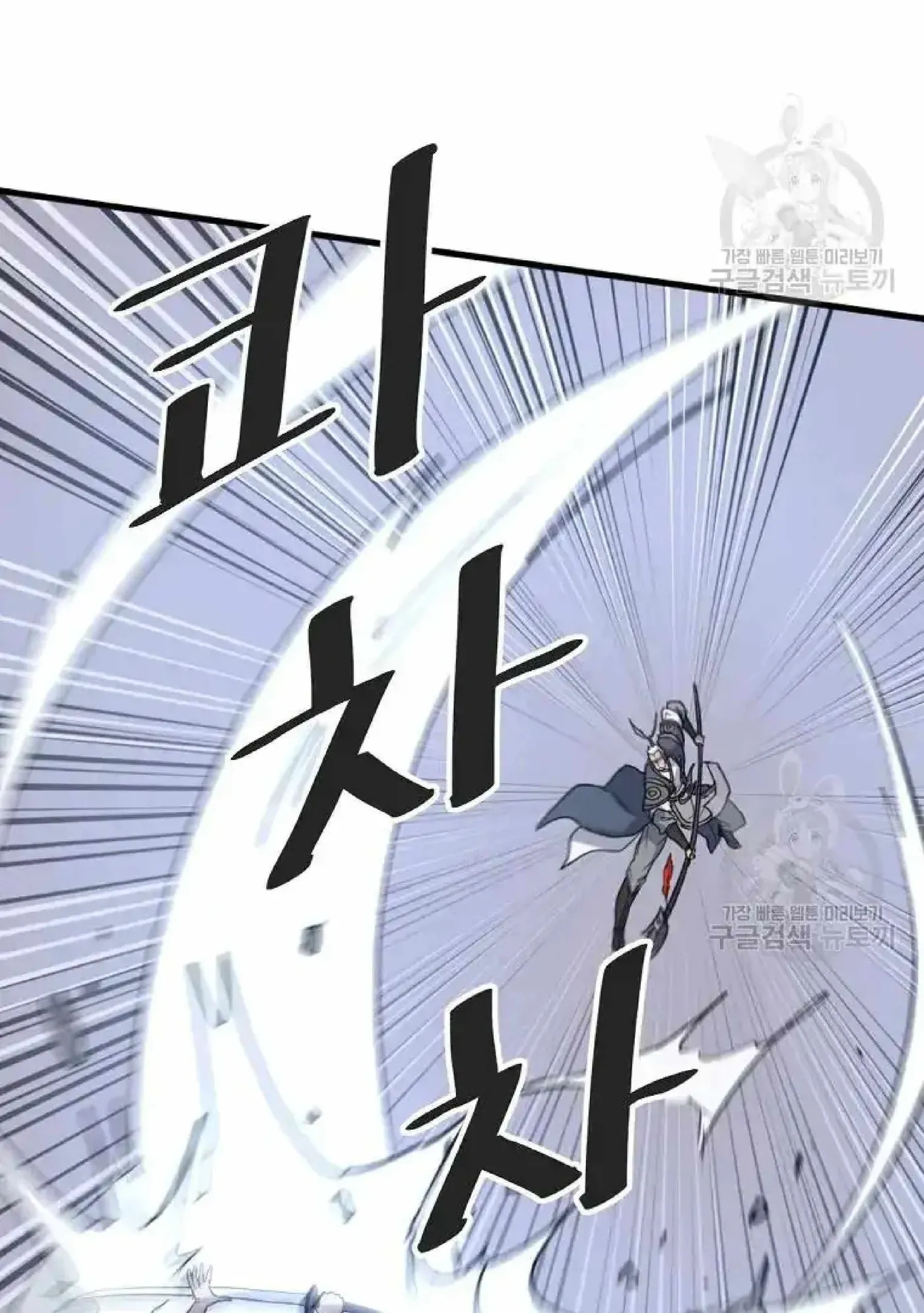Read Immortal, Invincible chapter 196 image 66 on Lezhin