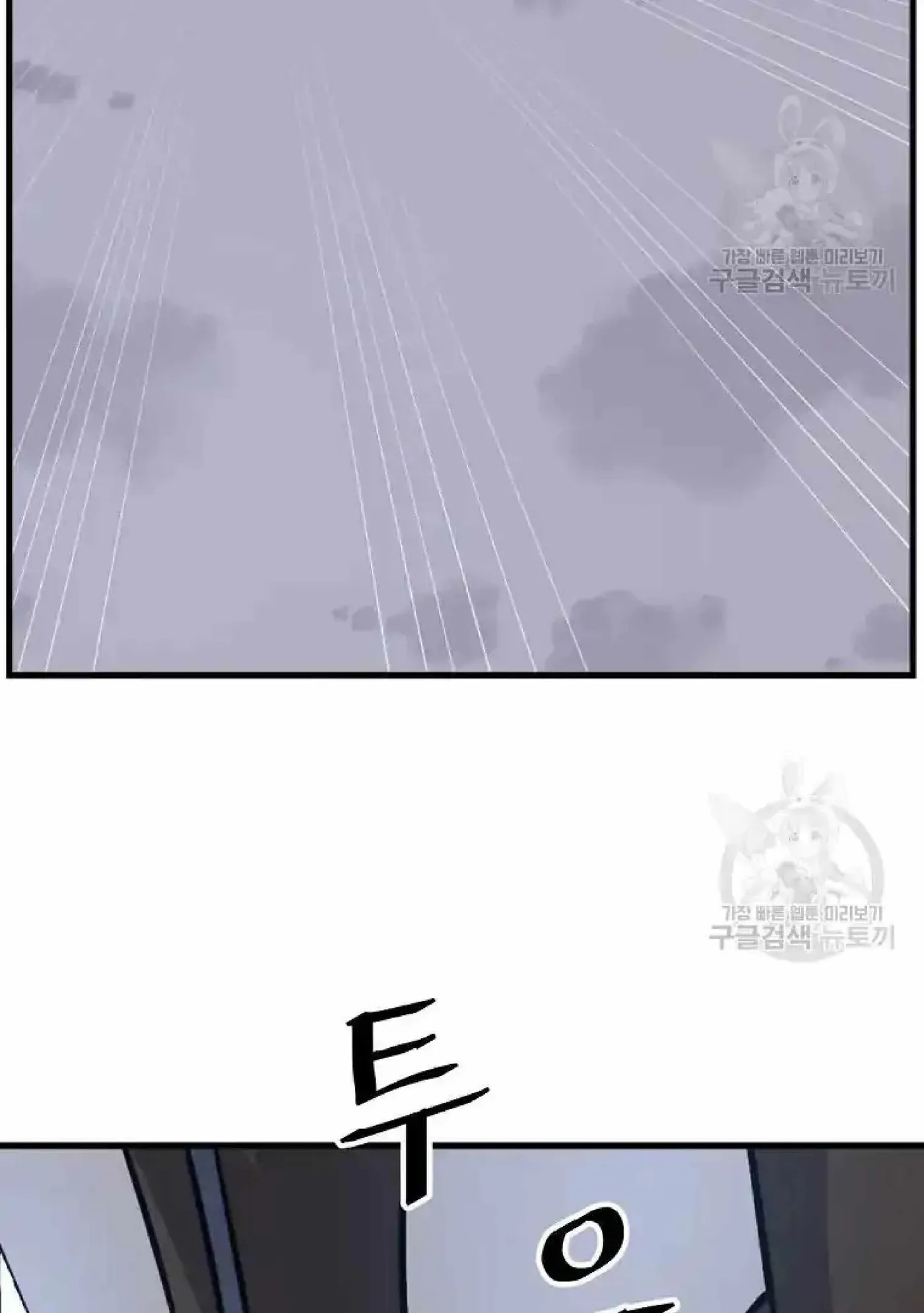 Read Immortal, Invincible chapter 196 image 7 on Lezhin