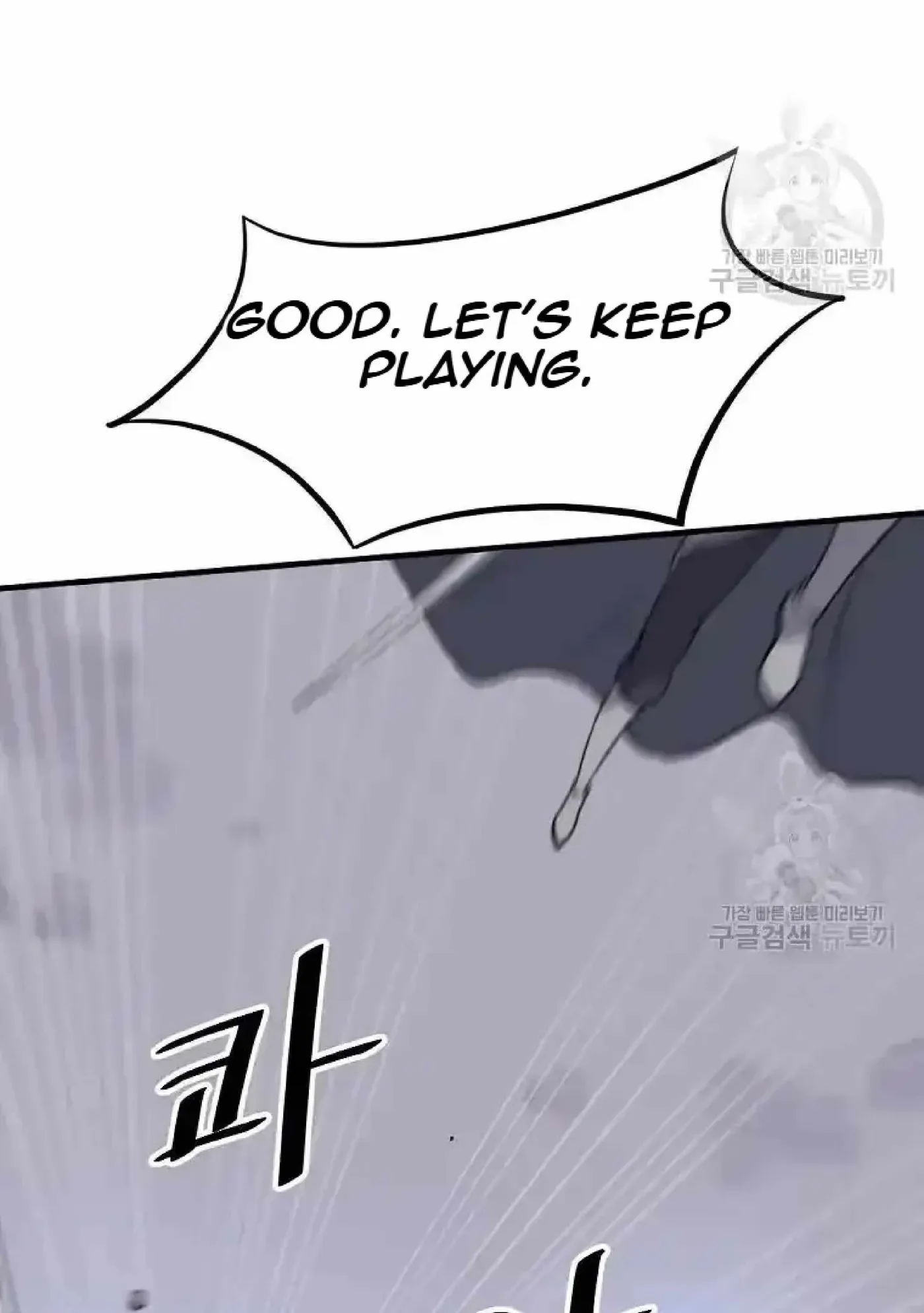 Read Immortal, Invincible chapter 196 image 71 on Lezhin