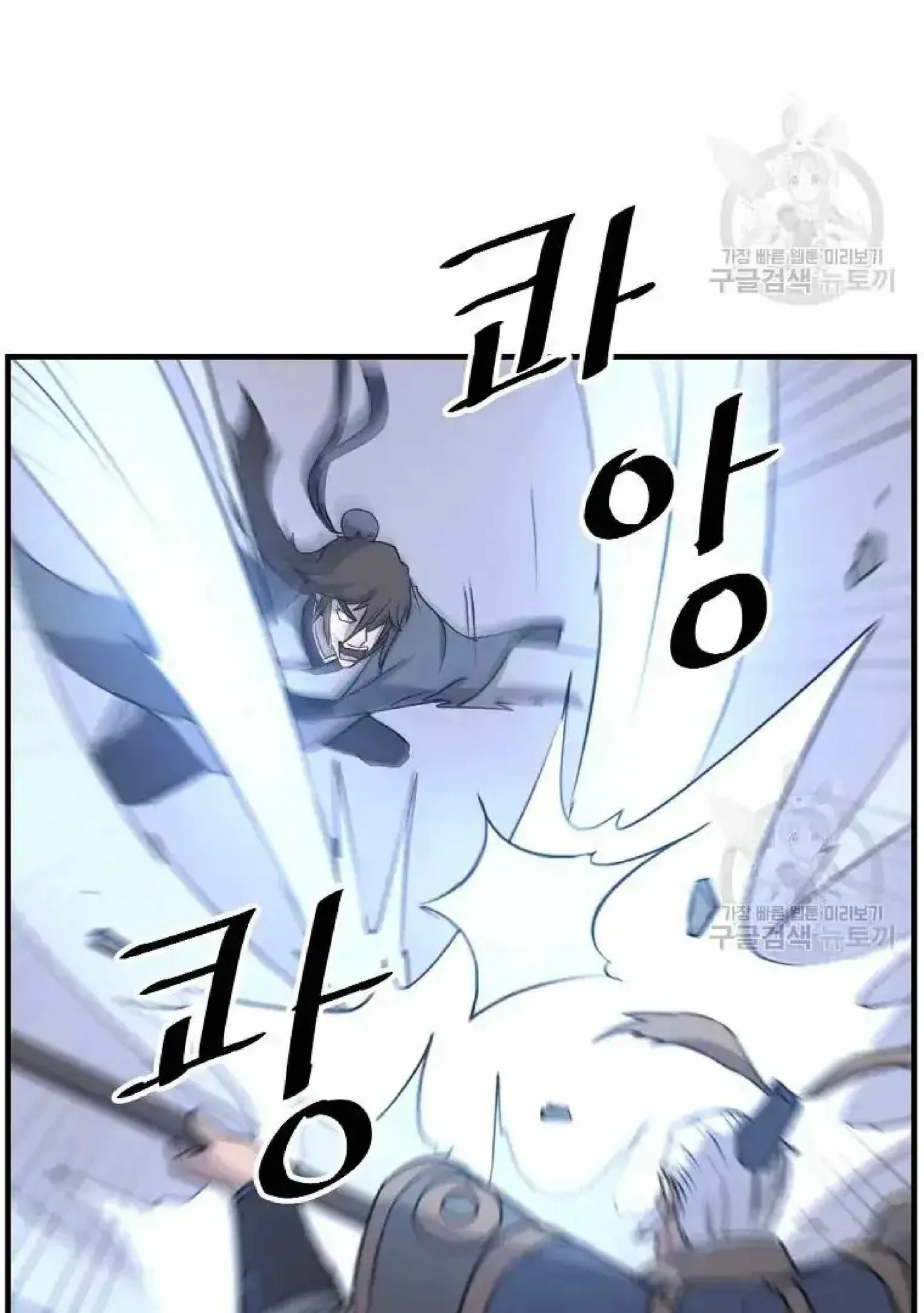 Read Immortal, Invincible chapter 196 image 74 on Lezhin