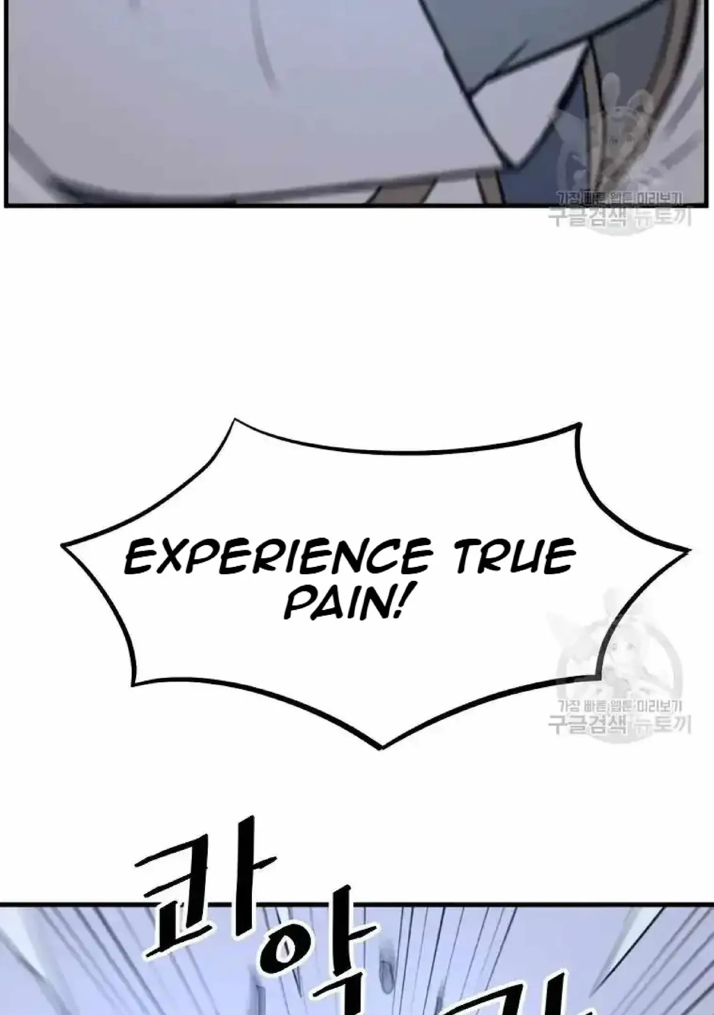 Read Immortal, Invincible chapter 196 image 78 on Lezhin