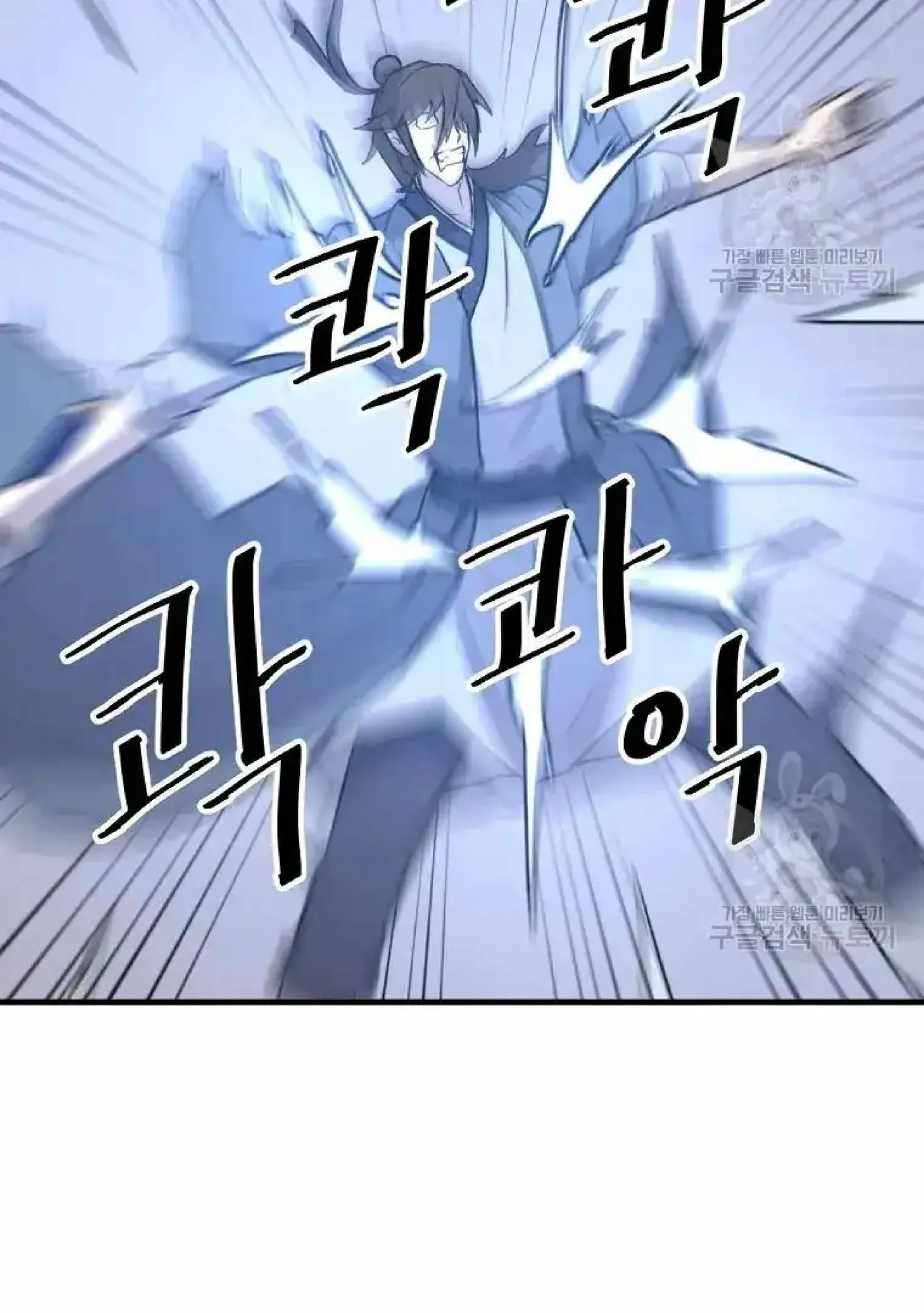 Read Immortal, Invincible chapter 196 image 79 on Lezhin
