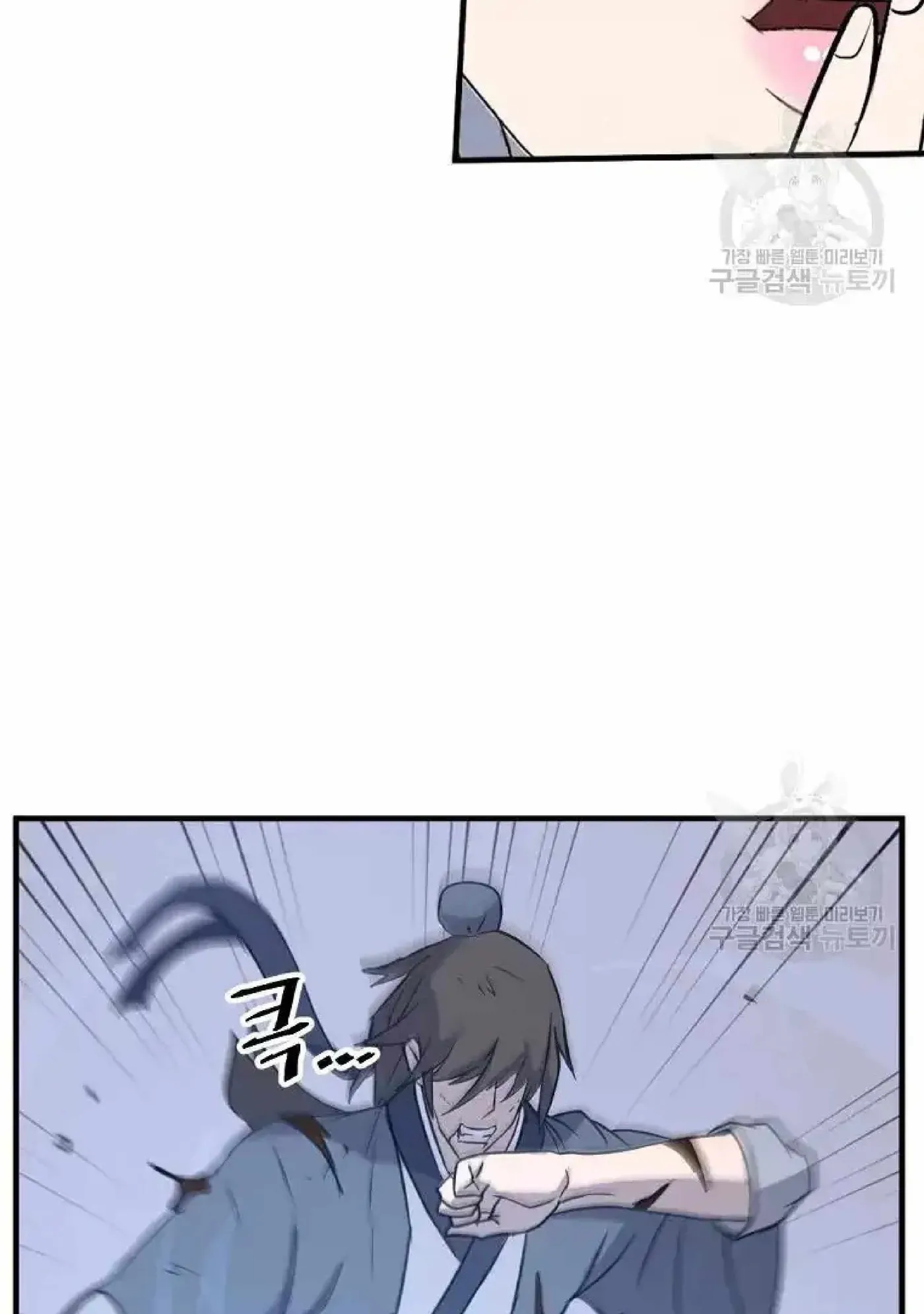 Read Immortal, Invincible chapter 196 image 81 on Lezhin