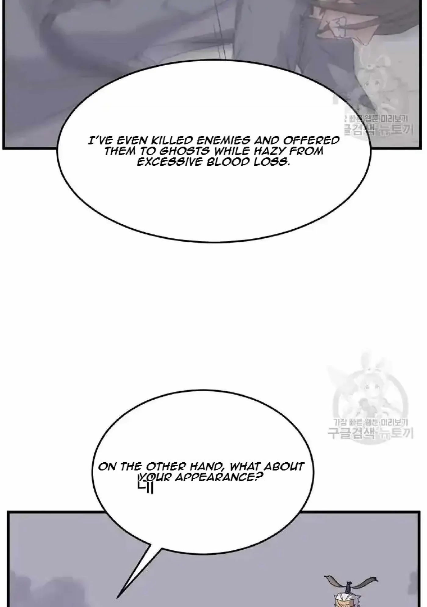 Read Immortal, Invincible chapter 196 image 86 on Lezhin