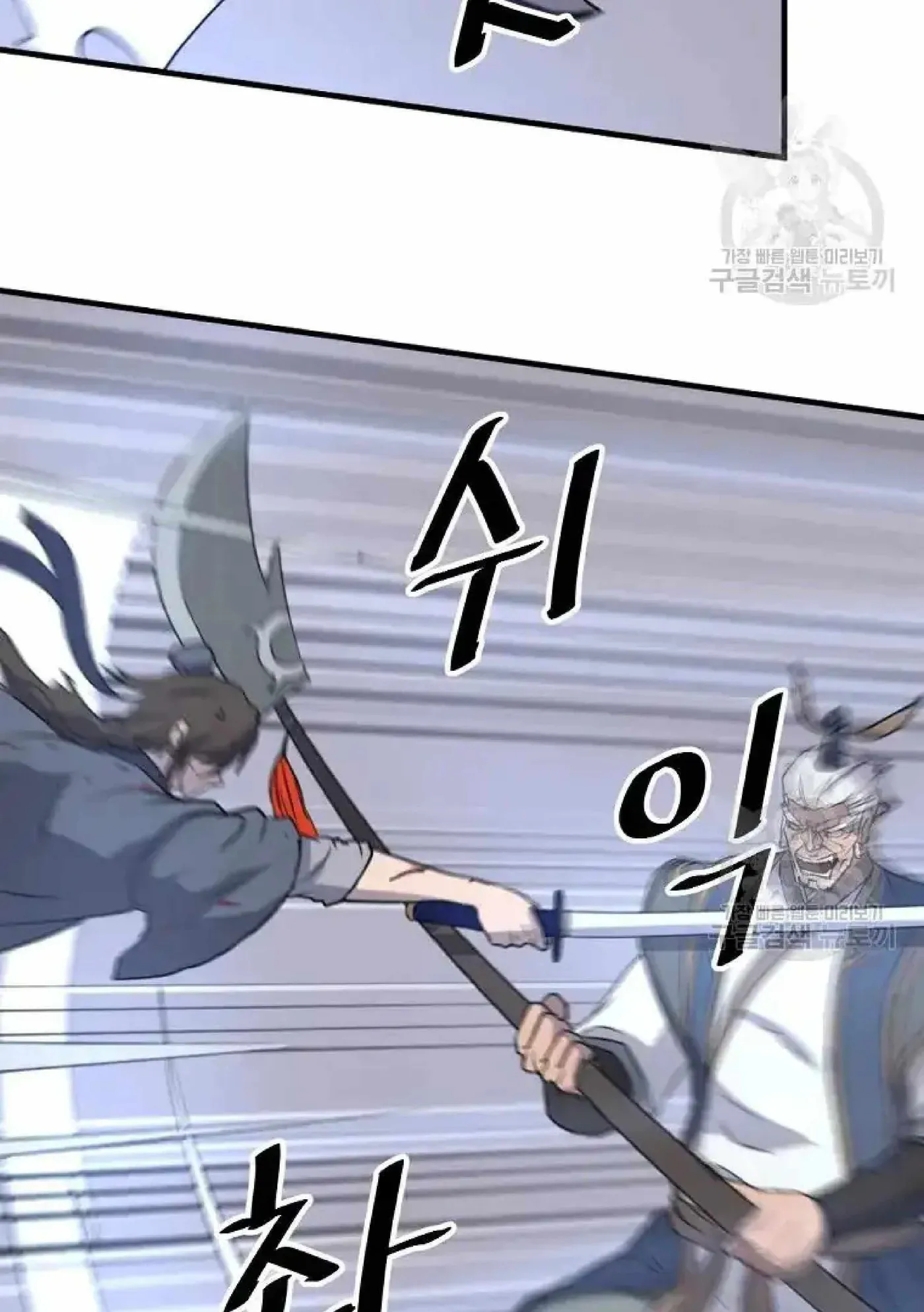 Read Immortal, Invincible chapter 196 image 90 on Lezhin