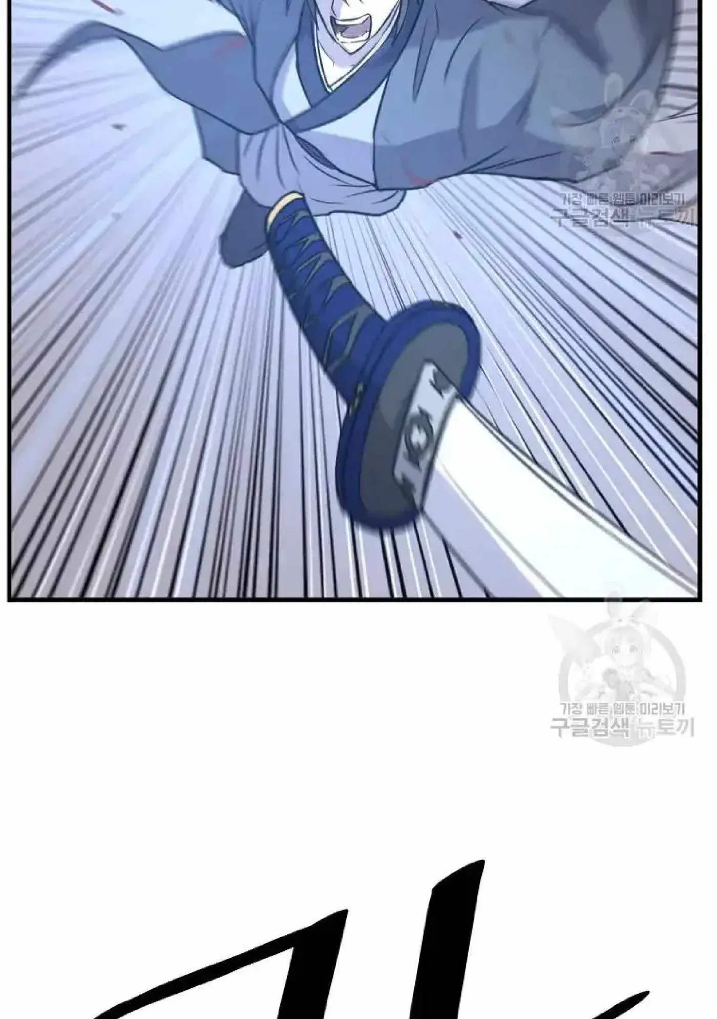 Read Immortal, Invincible chapter 196 image 92 on Lezhin