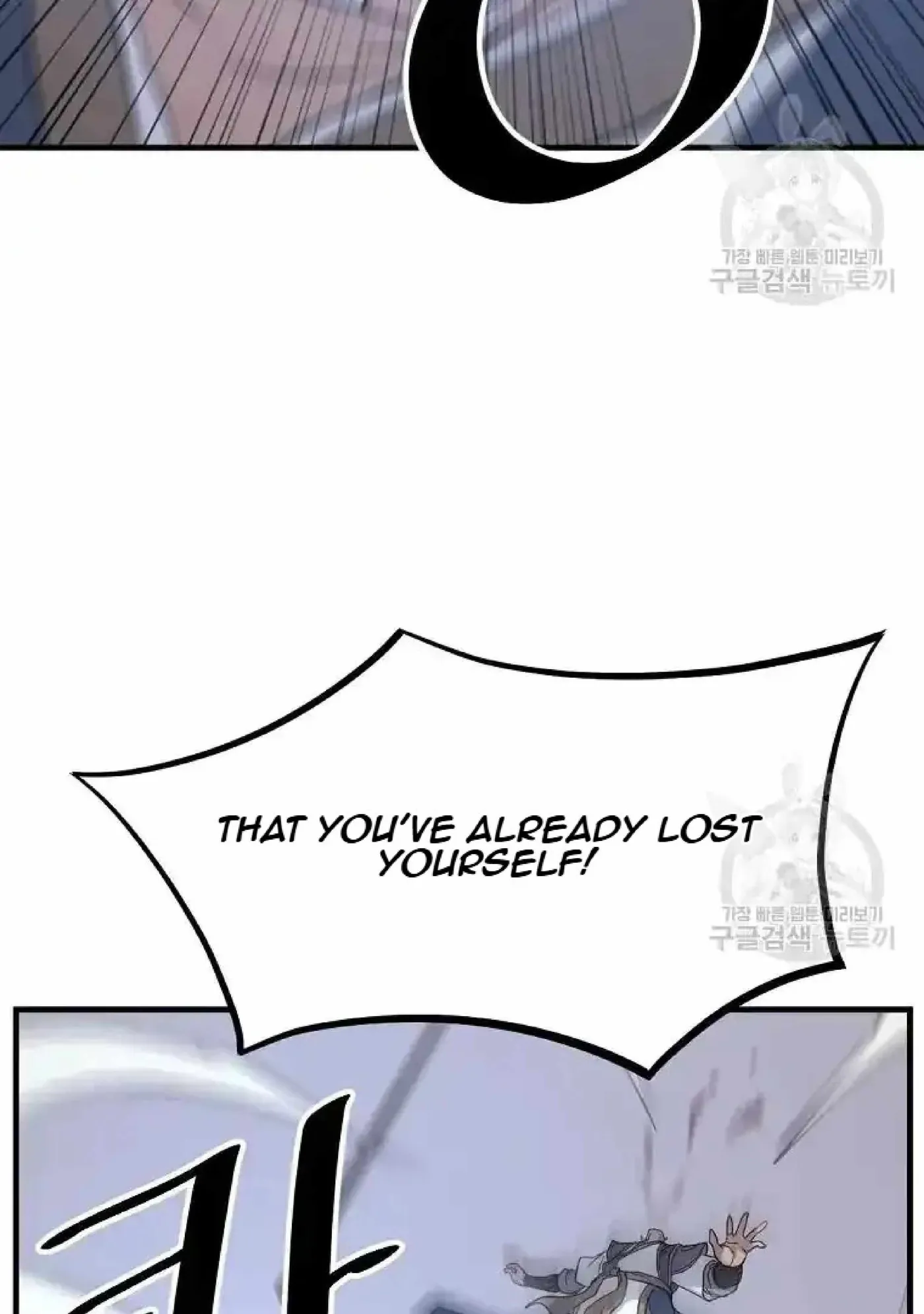 Read Immortal, Invincible chapter 196 image 94 on Lezhin