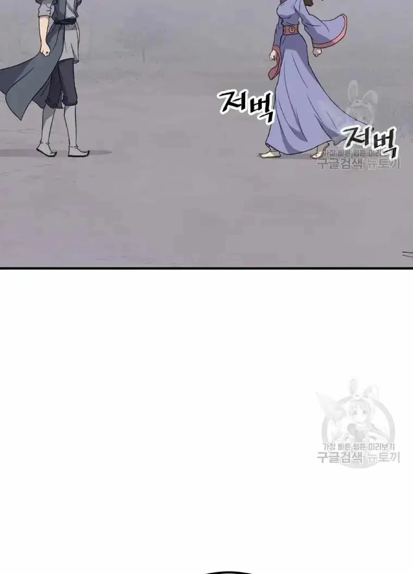 Read Immortal, Invincible chapter 198 image 15 on Lezhin