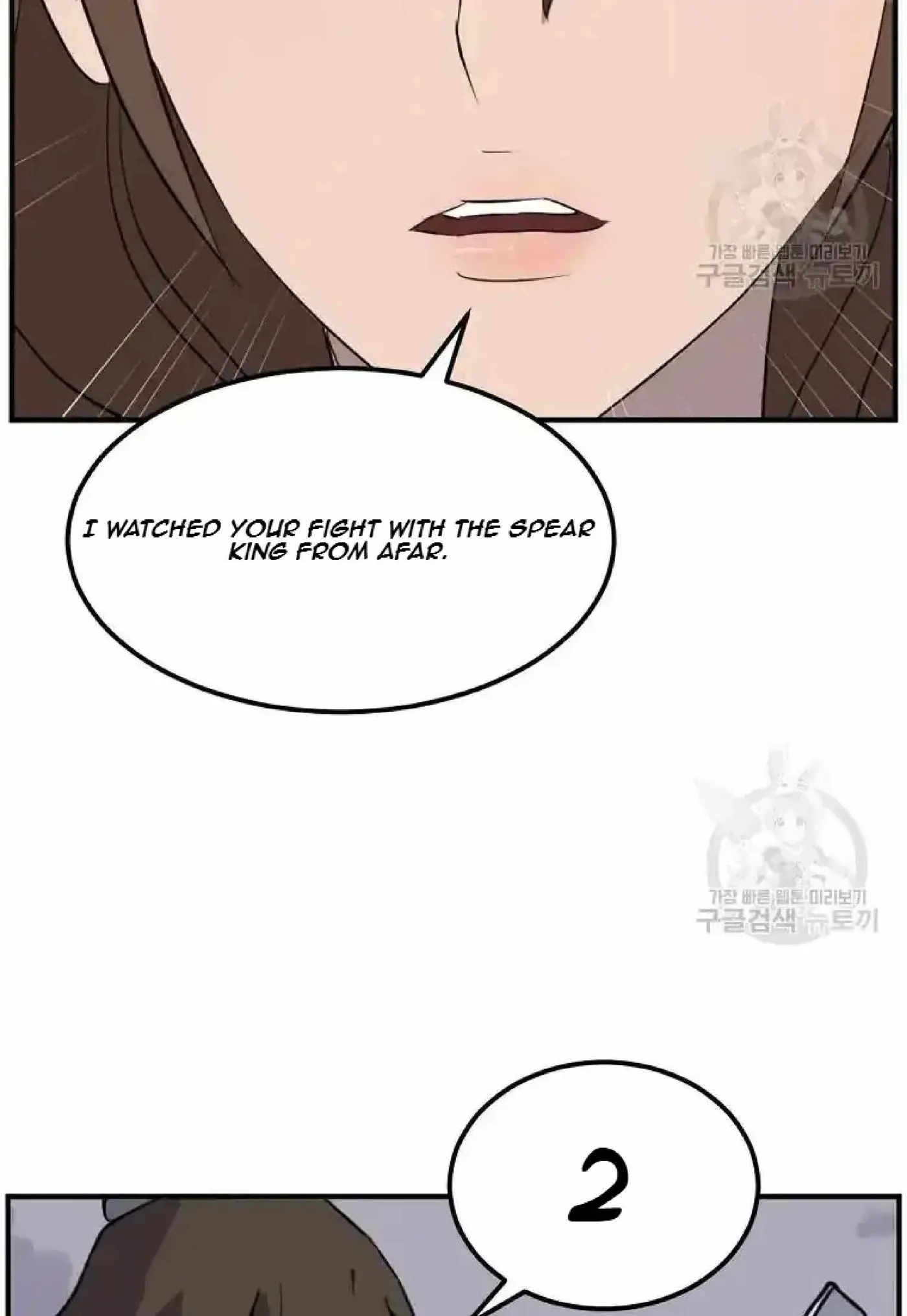 Read Immortal, Invincible chapter 198 image 21 on Lezhin