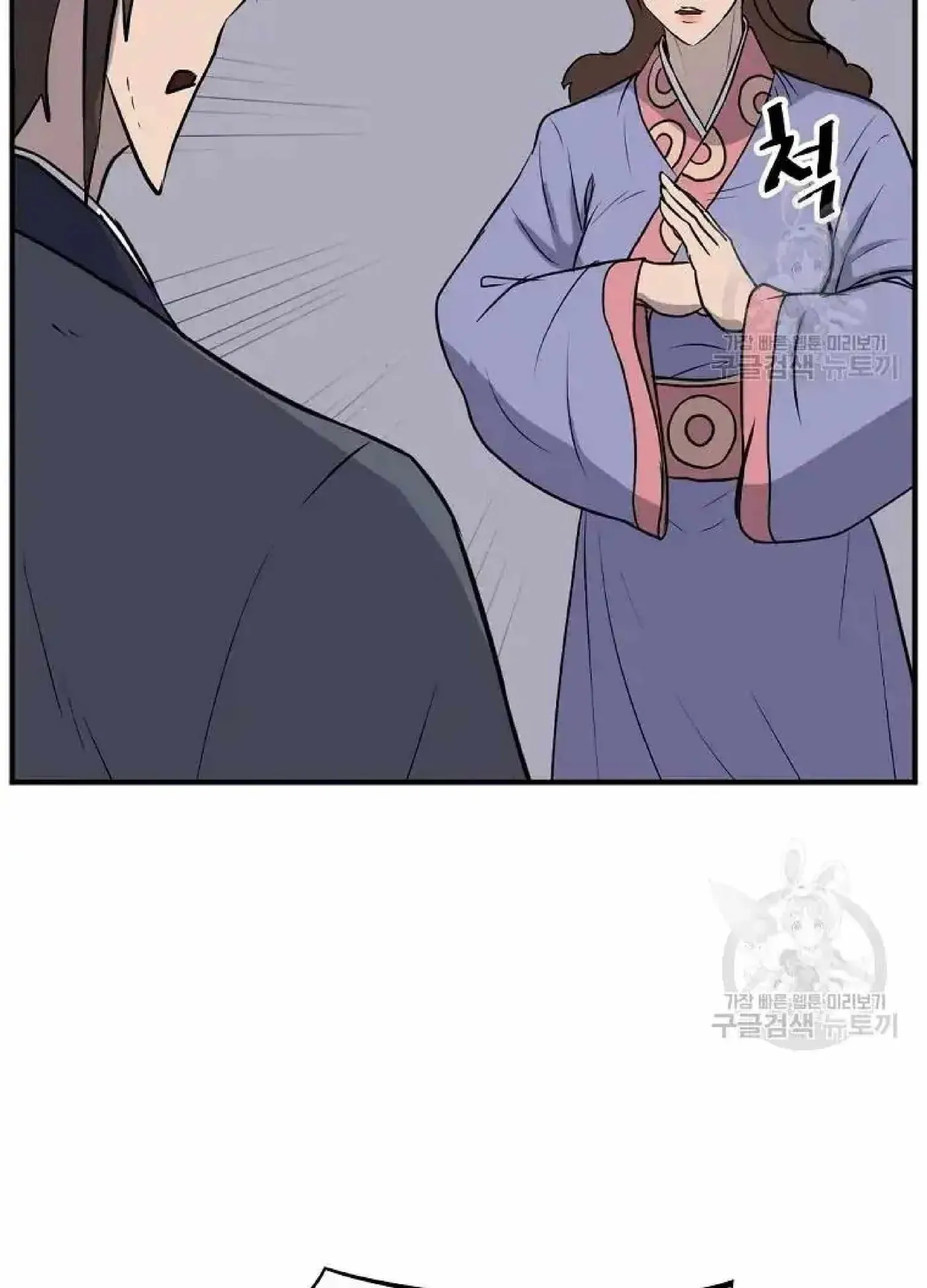 Read Immortal, Invincible chapter 198 image 38 on Lezhin