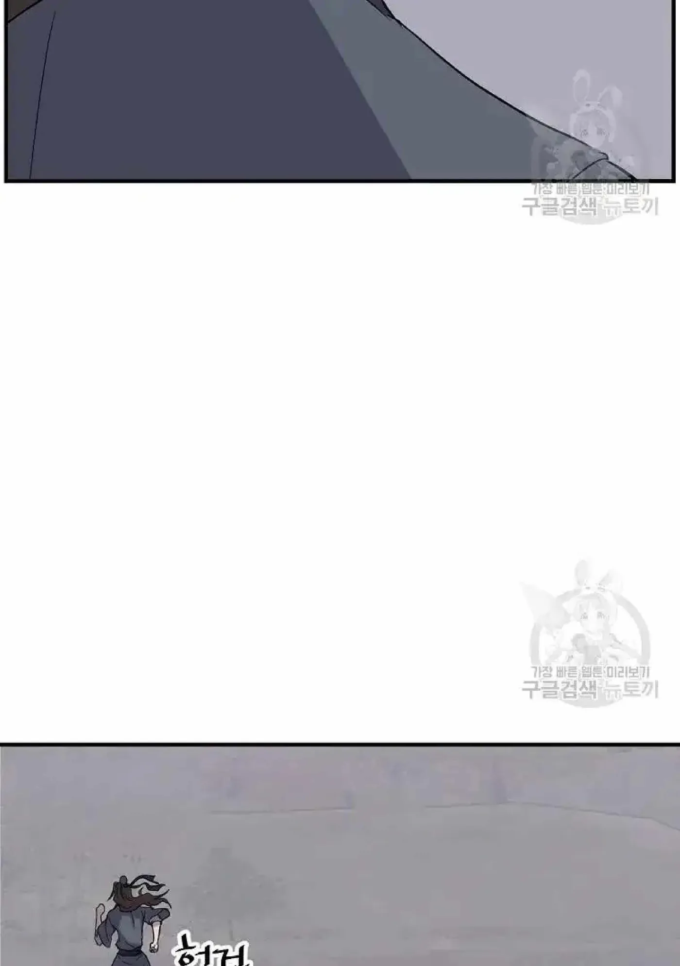 Read Immortal, Invincible chapter 198 image 43 on Lezhin