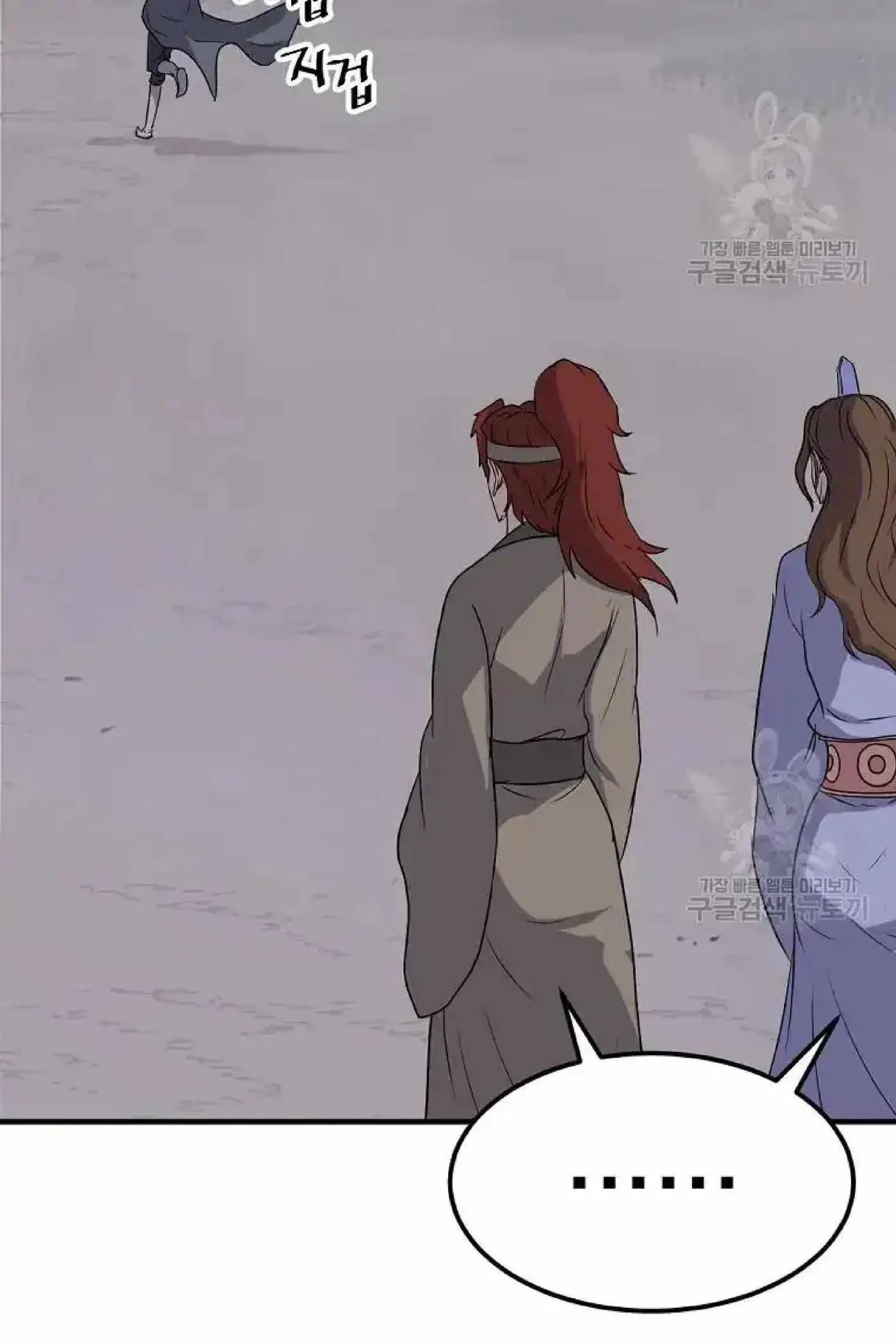 Read Immortal, Invincible chapter 198 image 44 on Lezhin