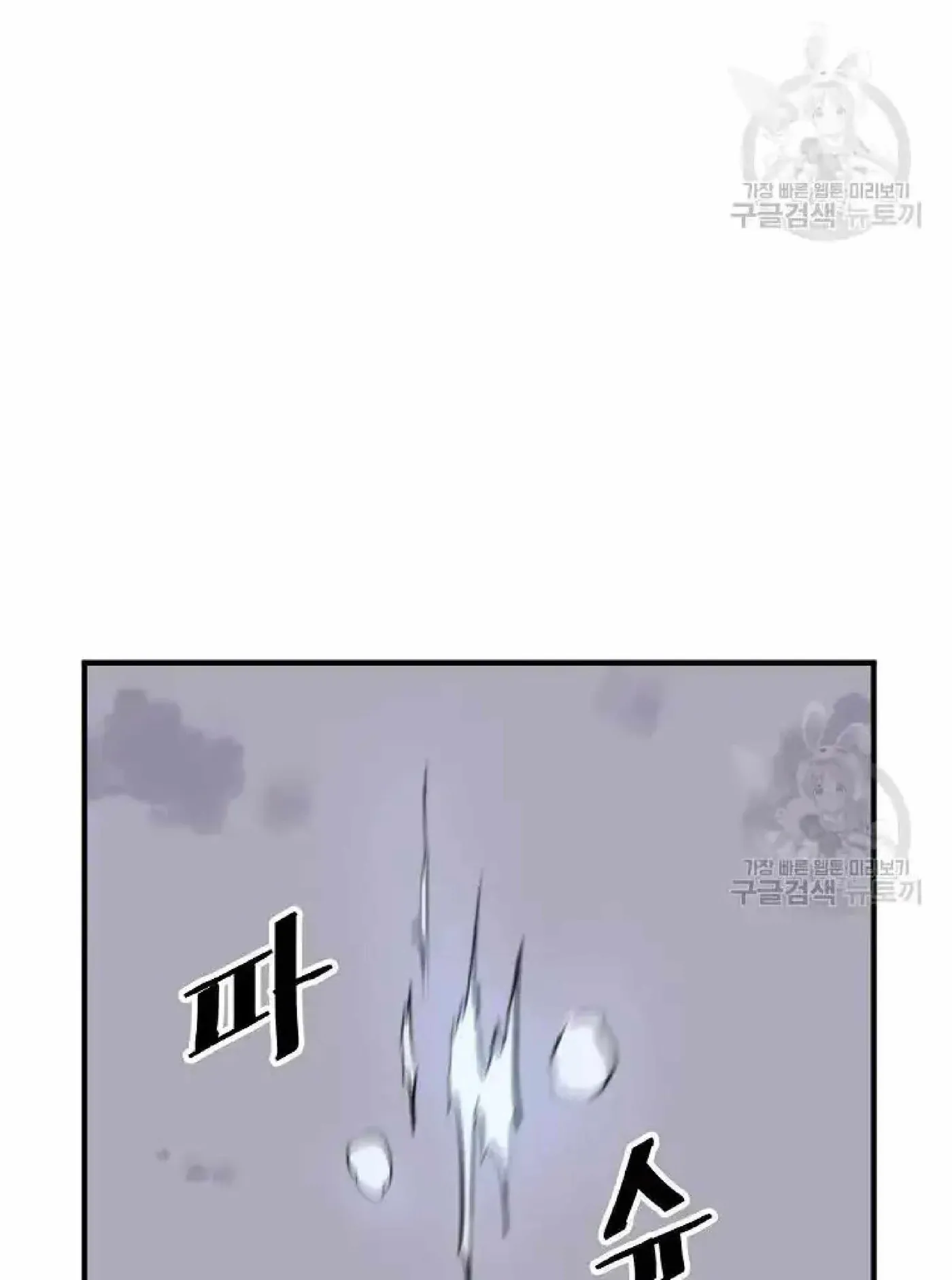 Read Immortal, Invincible chapter 198 image 45 on Lezhin