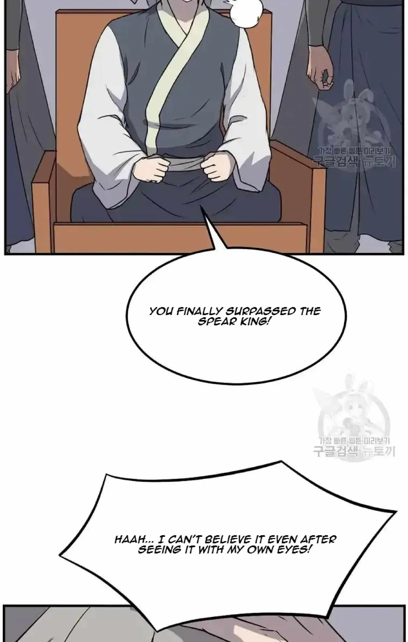 Read Immortal, Invincible chapter 198 image 47 on Lezhin