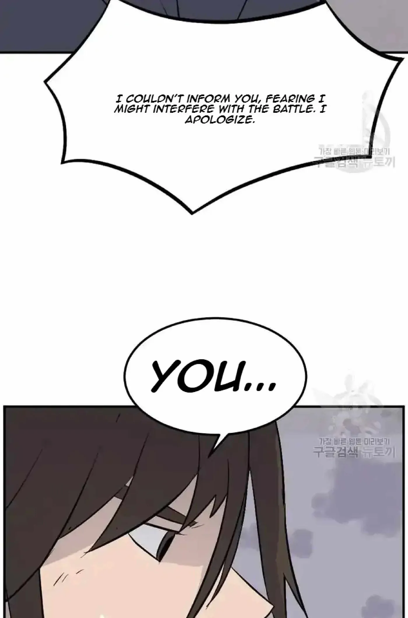 Read Immortal, Invincible chapter 198 image 55 on Lezhin