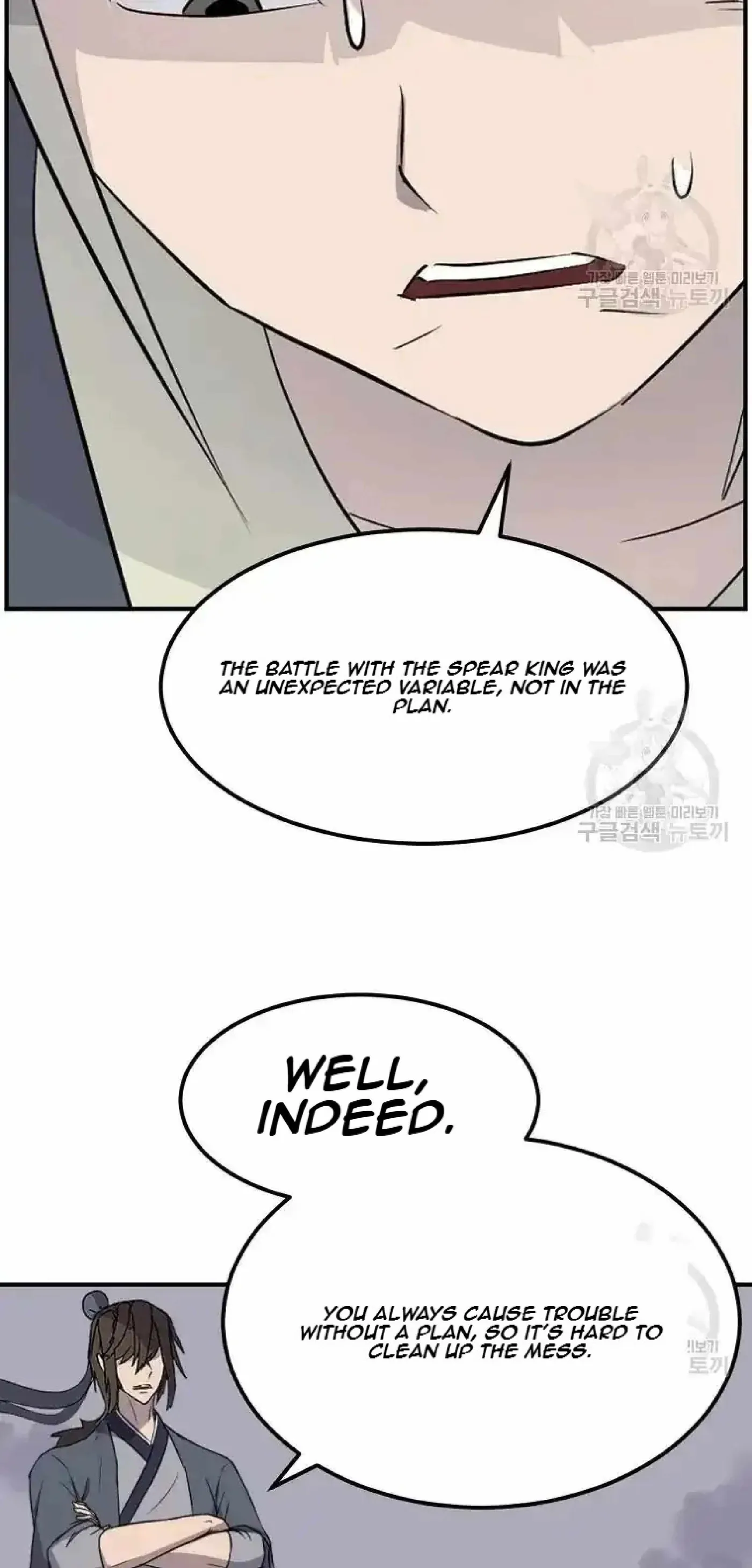 Read Immortal, Invincible chapter 198 image 57 on Lezhin