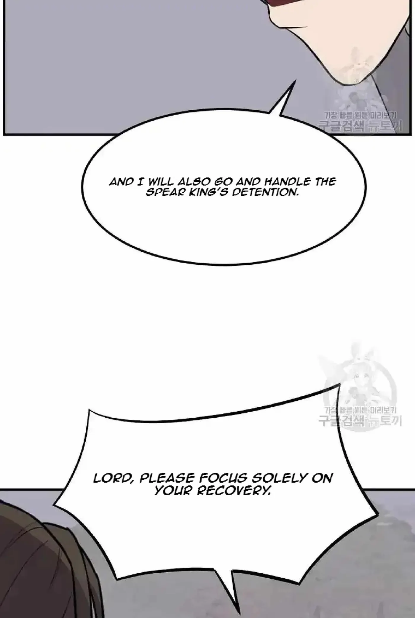 Read Immortal, Invincible chapter 198 image 66 on Lezhin