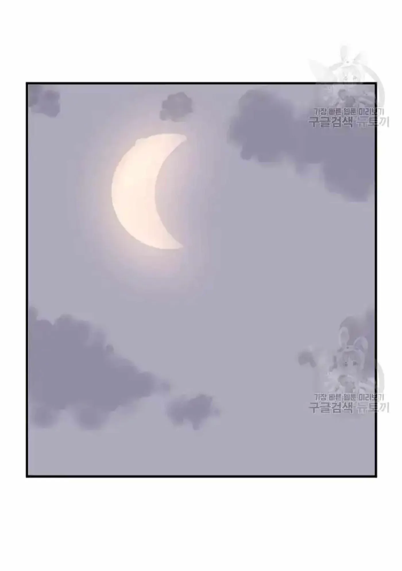 Read Immortal, Invincible chapter 198 image 74 on Lezhin