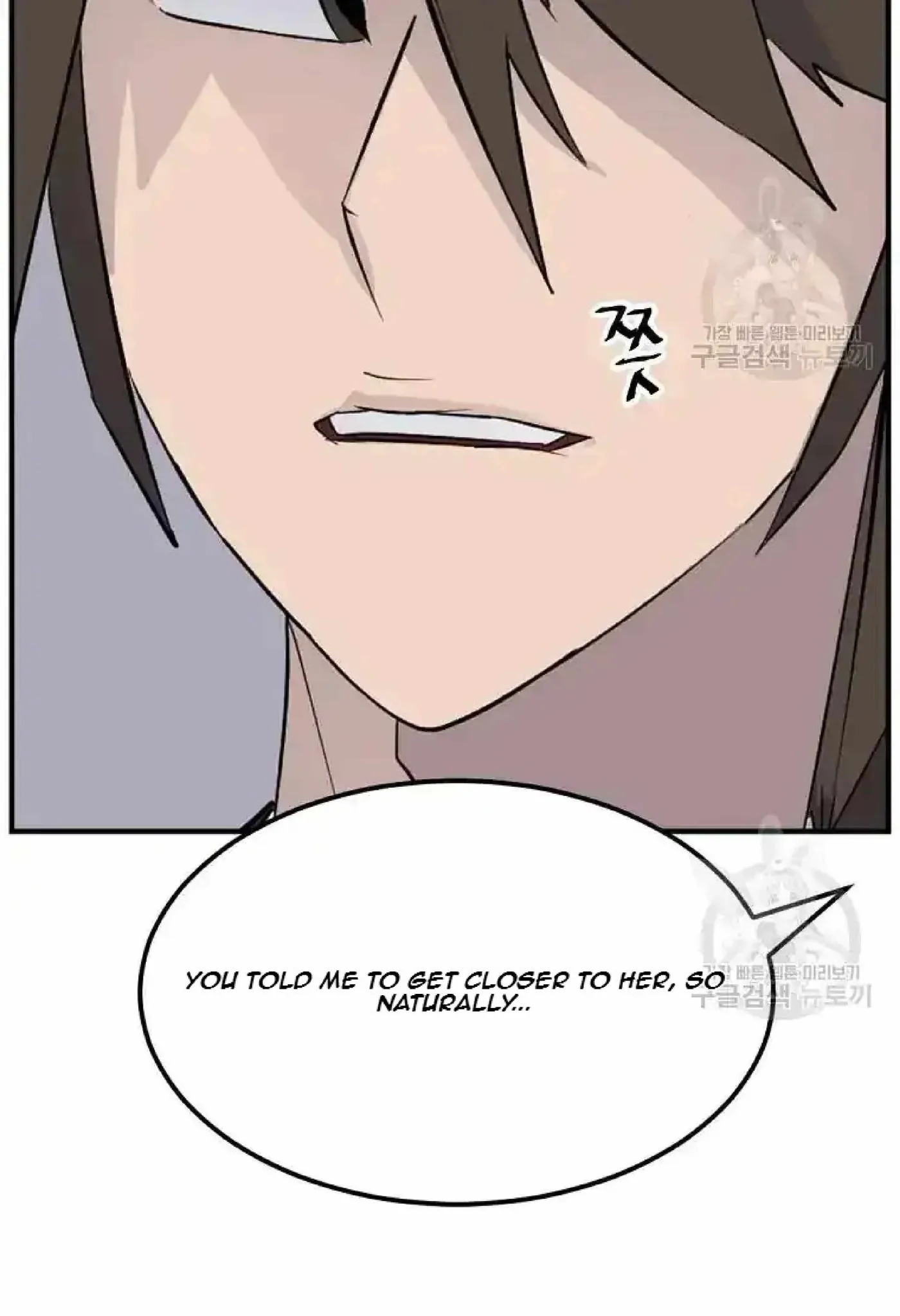 Read Immortal, Invincible chapter 198 image 79 on Lezhin