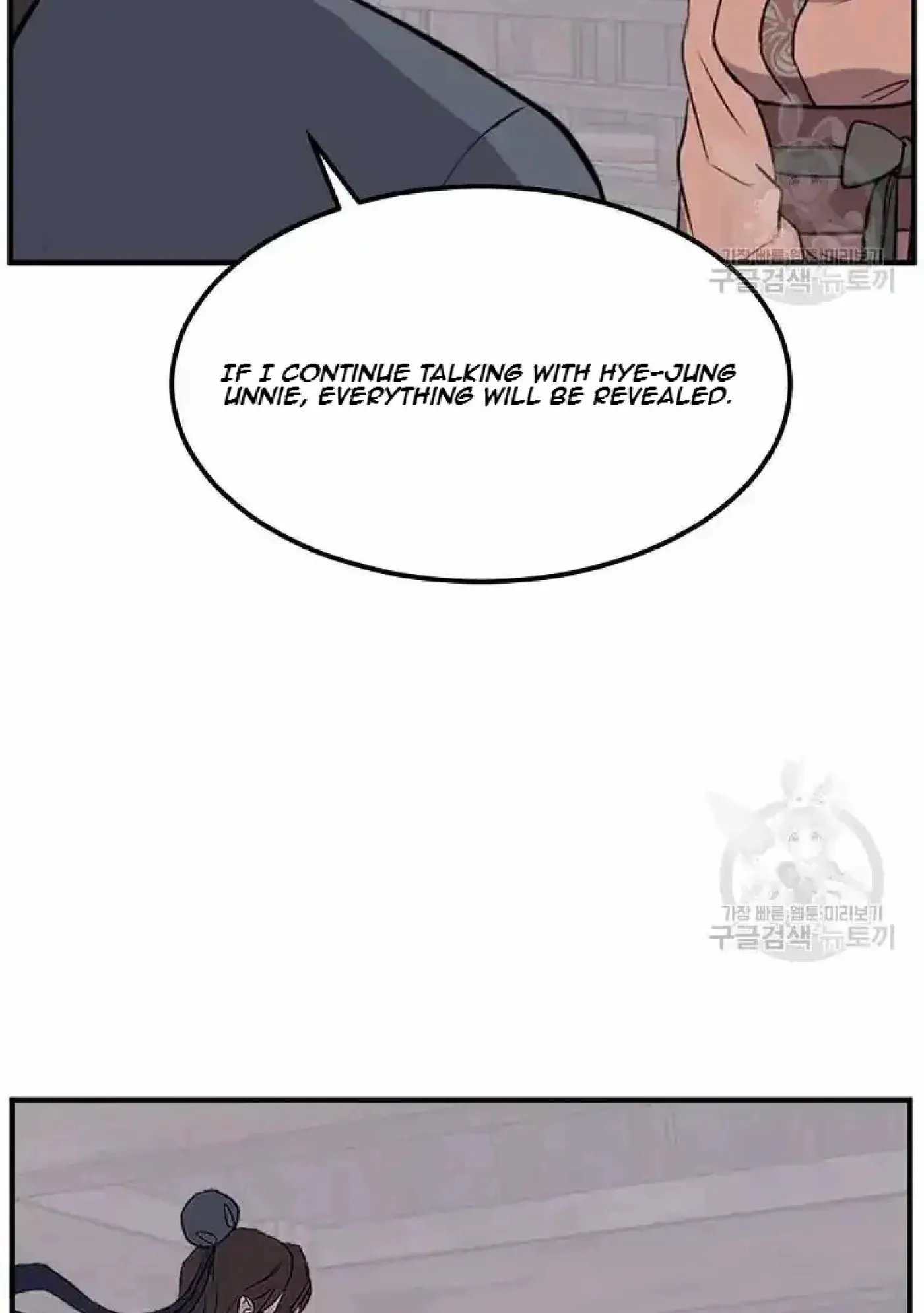 Read Immortal, Invincible chapter 198 image 87 on Lezhin