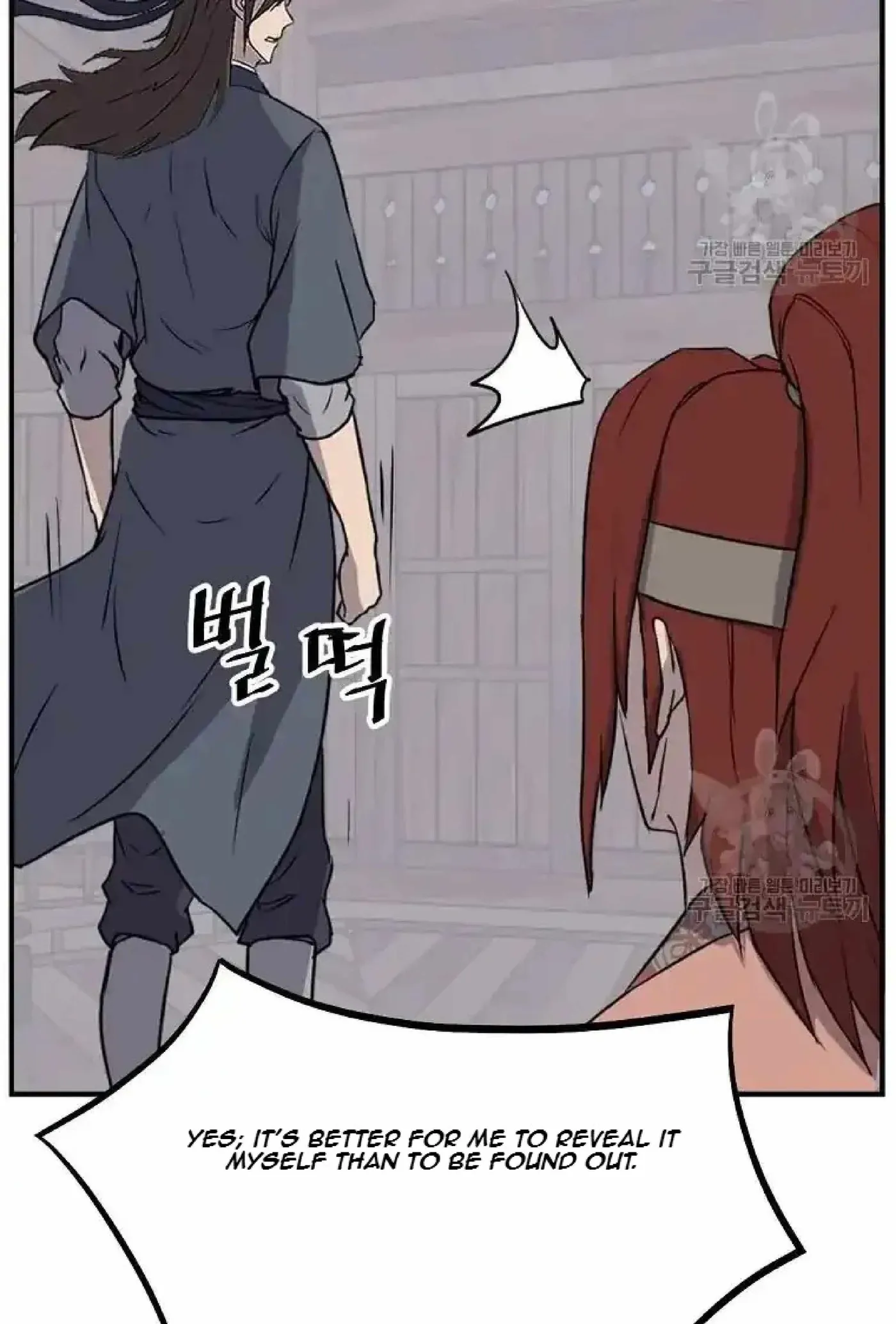 Read Immortal, Invincible chapter 198 image 88 on Lezhin