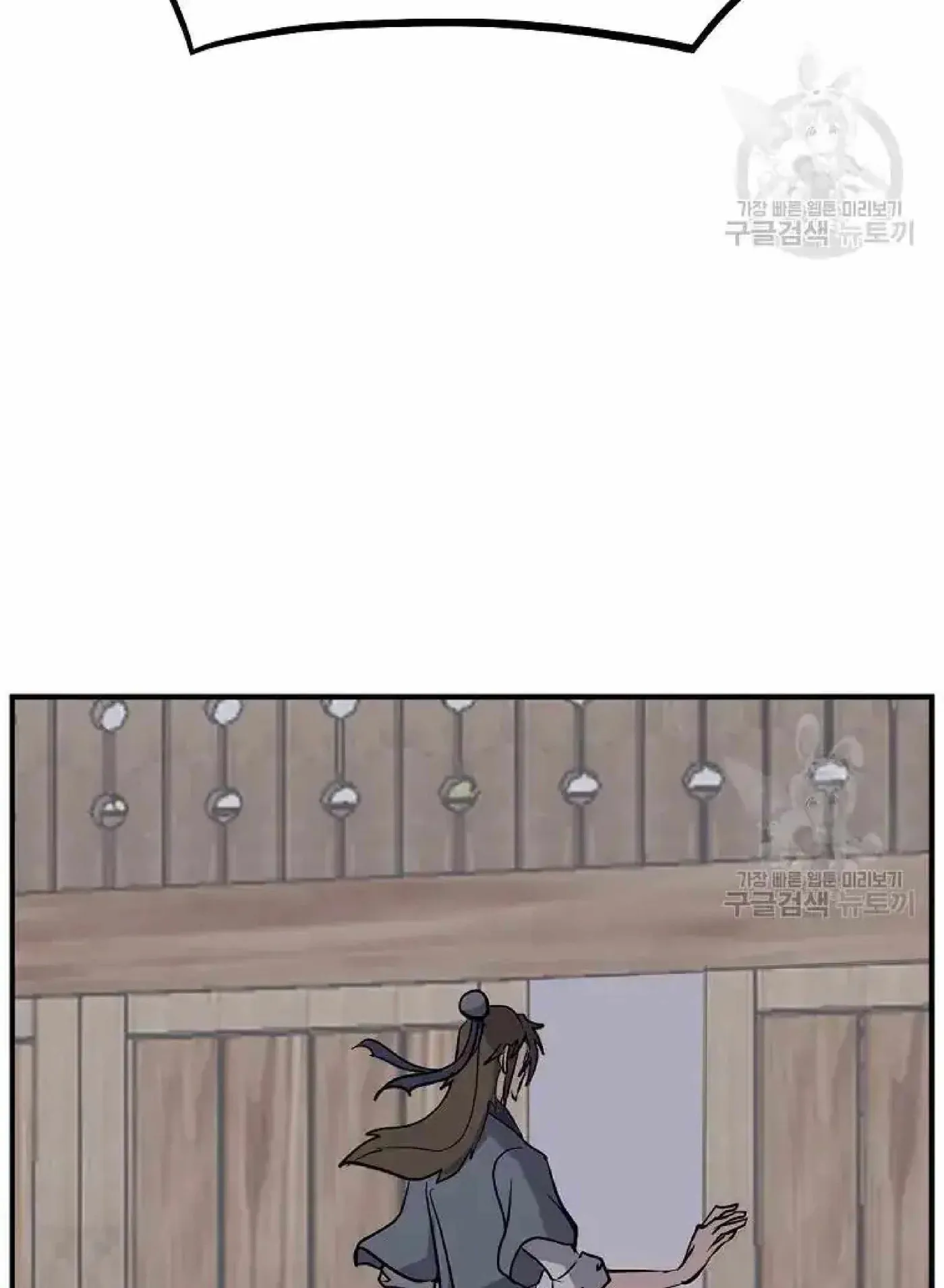 Read Immortal, Invincible chapter 198 image 89 on Lezhin