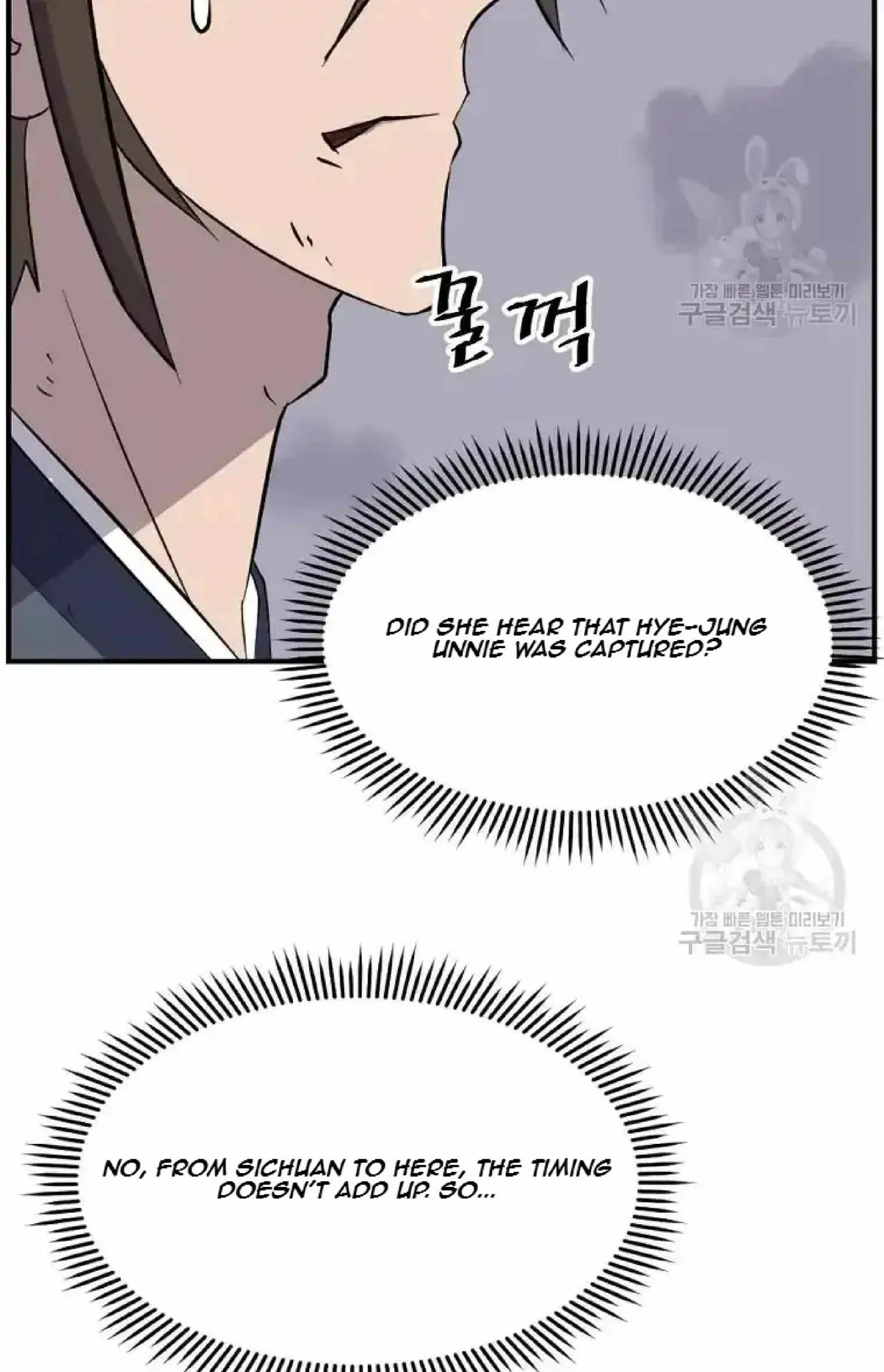Read Immortal, Invincible chapter 198 image 9 on Lezhin