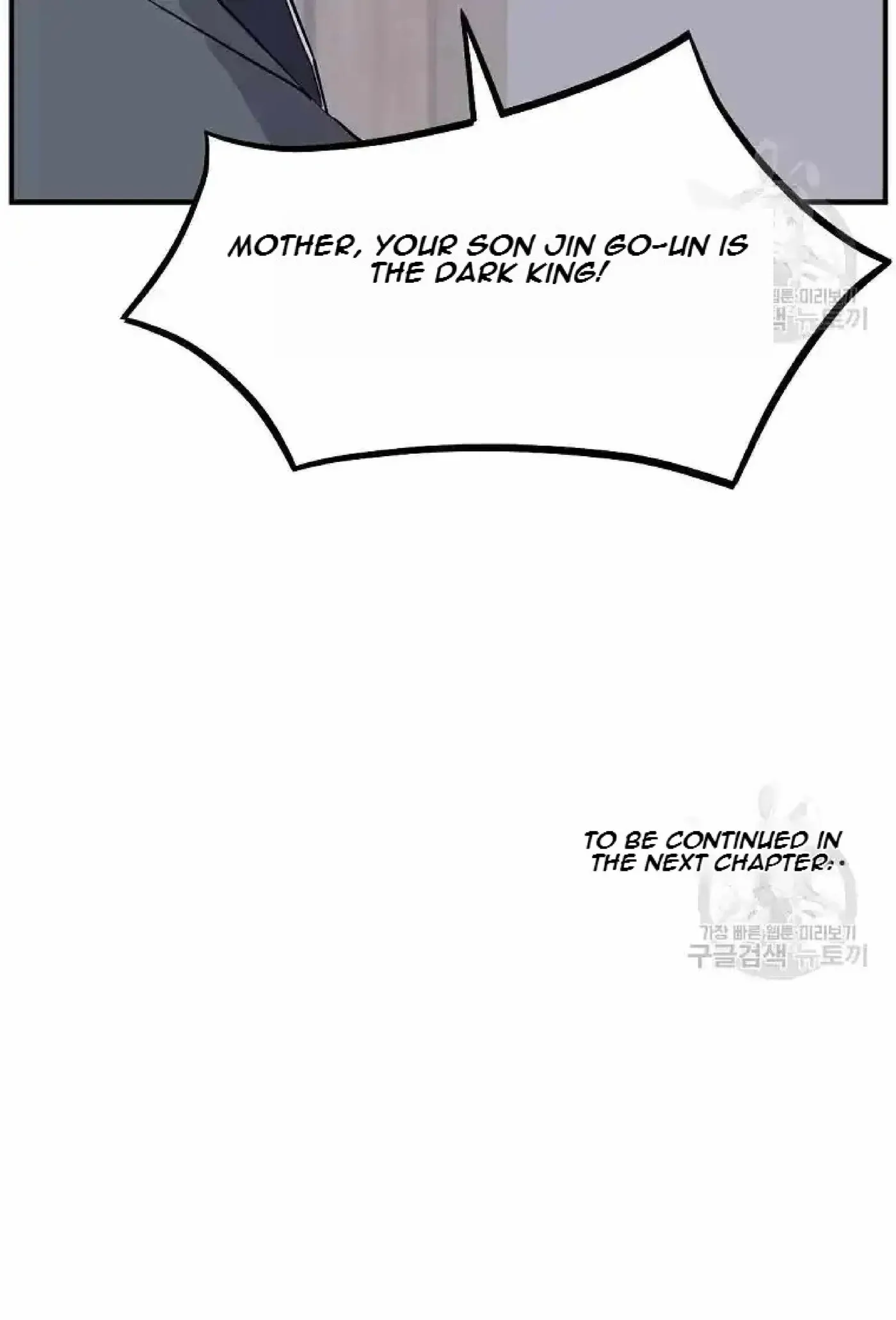 Read Immortal, Invincible chapter 198 image 92 on Lezhin