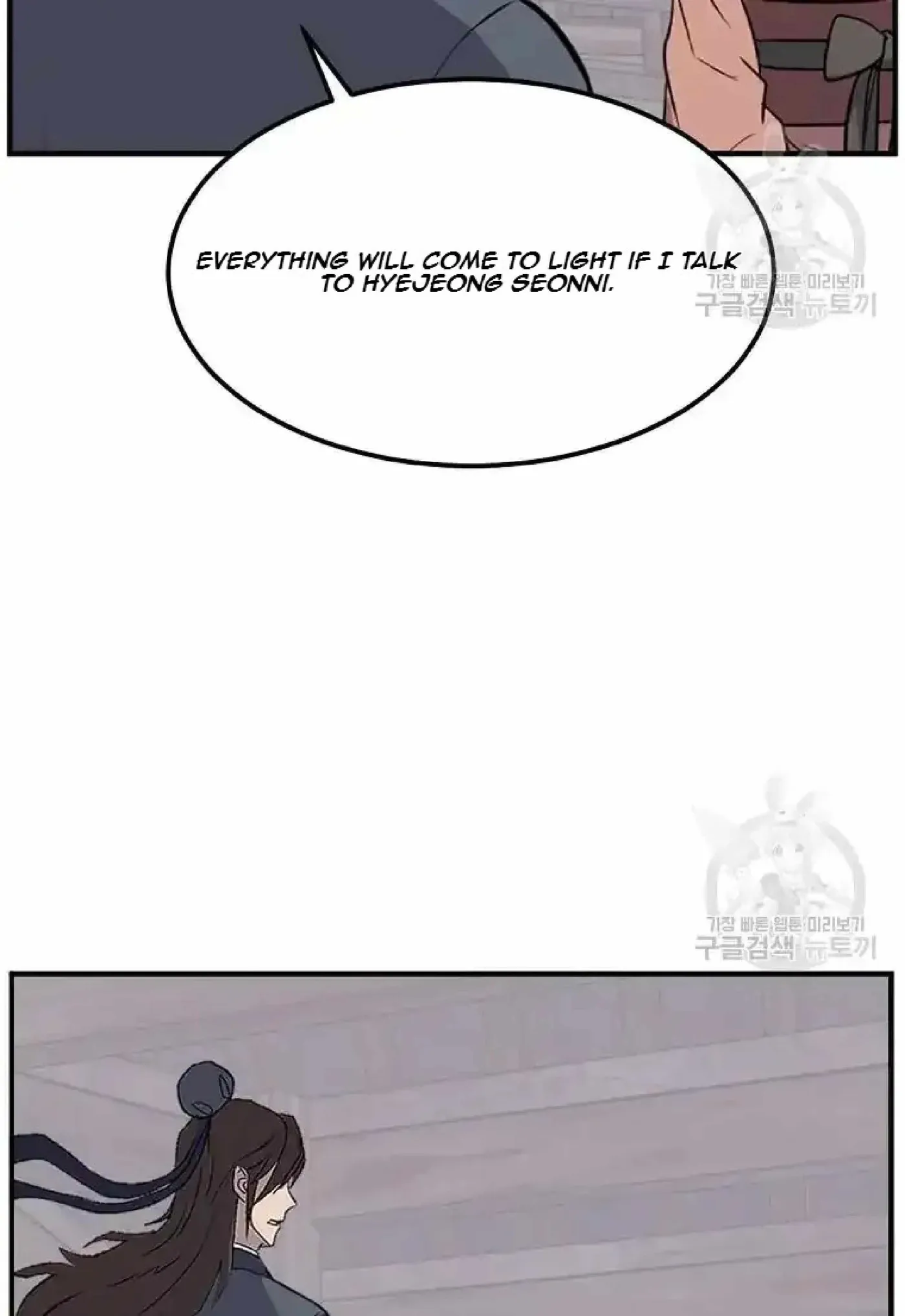 Read Immortal, Invincible chapter 199 image 1 on Lezhin