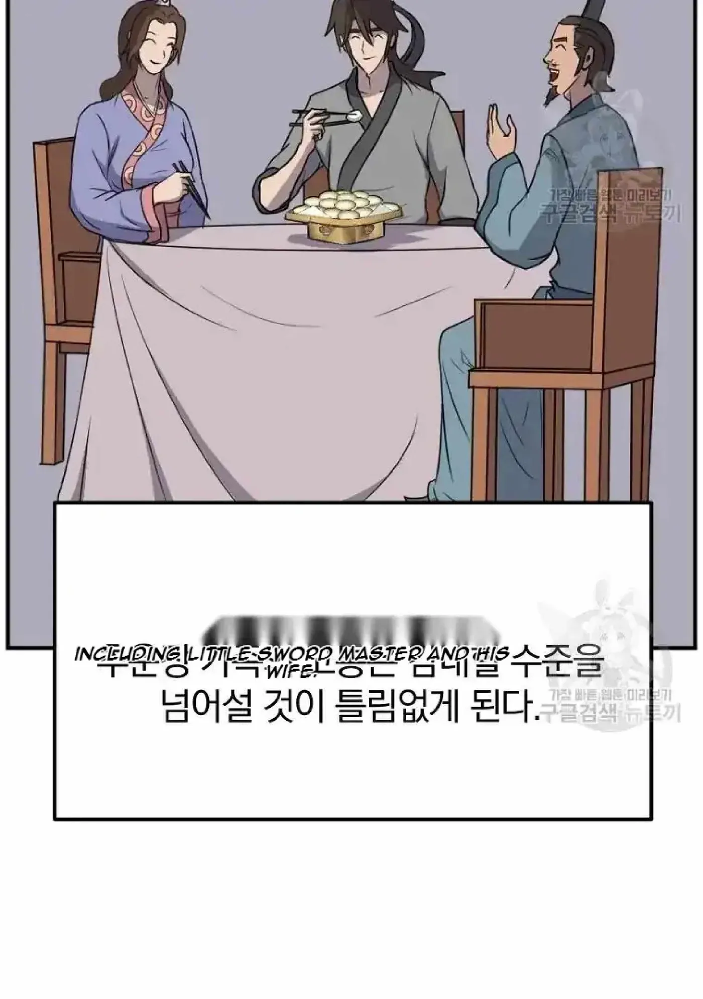 Read Immortal, Invincible chapter 199 image 16 on Lezhin
