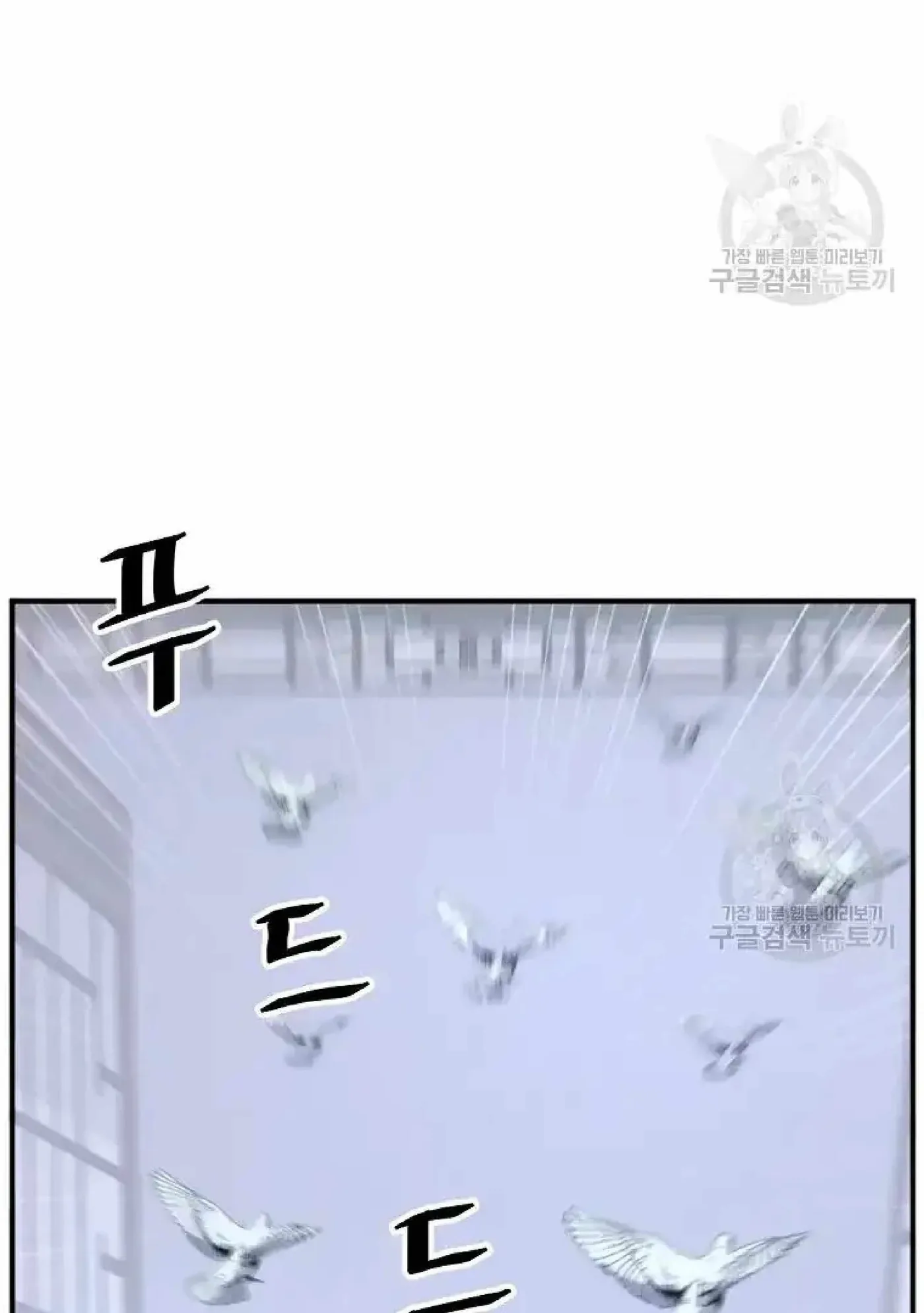 Read Immortal, Invincible chapter 199 image 28 on Lezhin