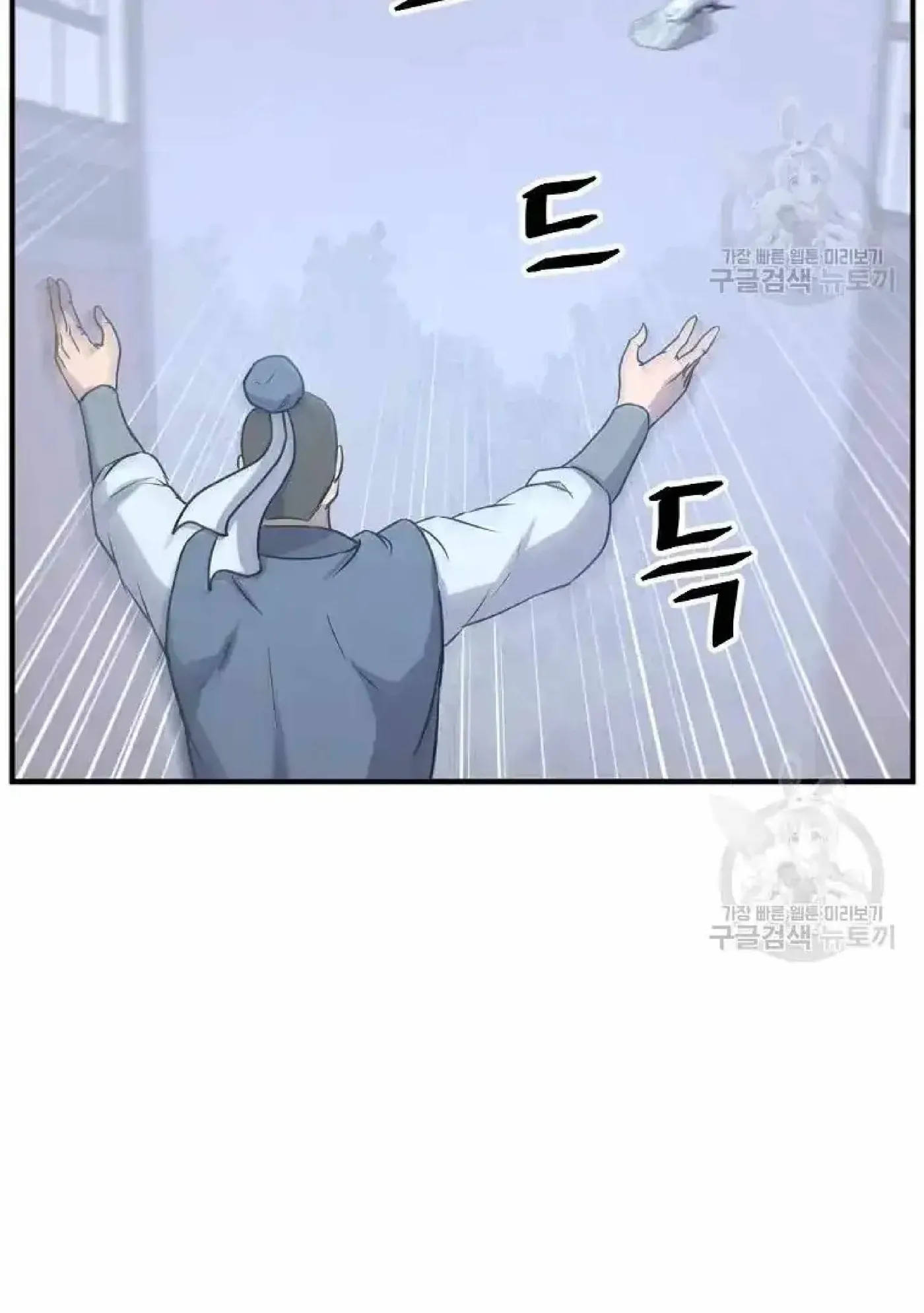 Read Immortal, Invincible chapter 199 image 29 on Lezhin