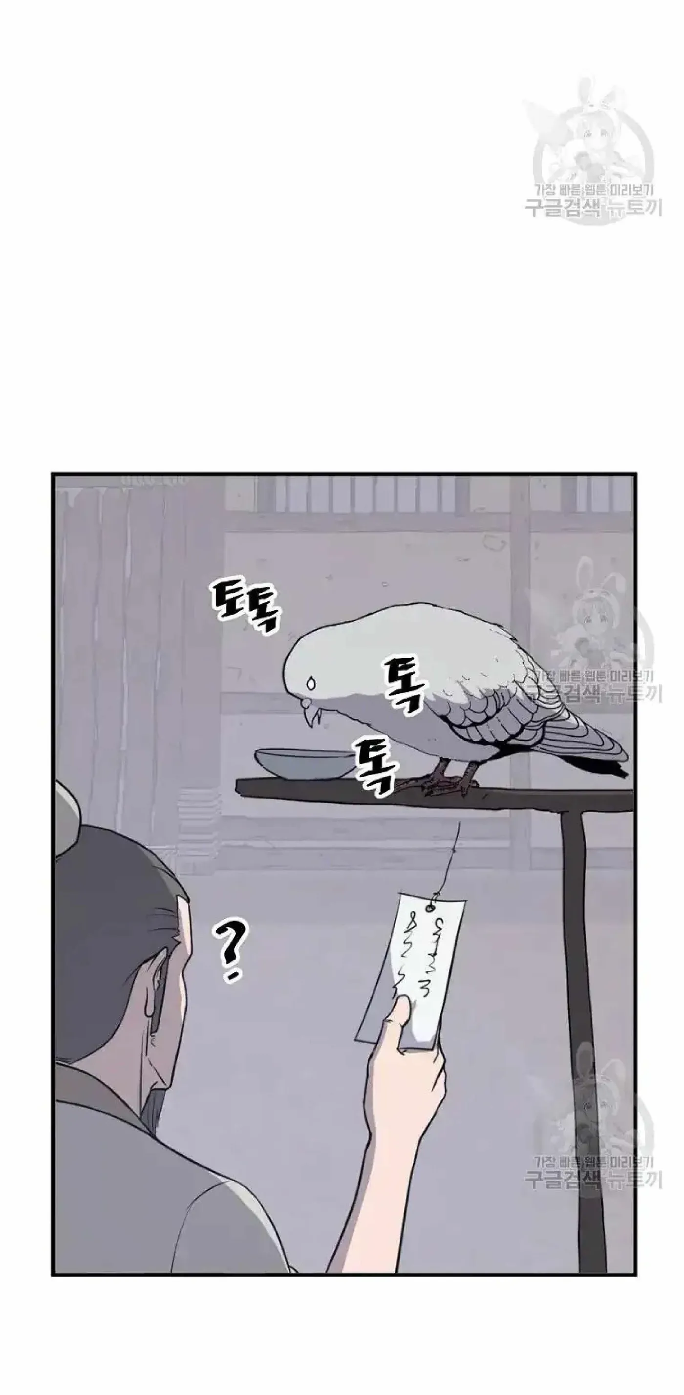 Read Immortal, Invincible chapter 199 image 32 on Lezhin