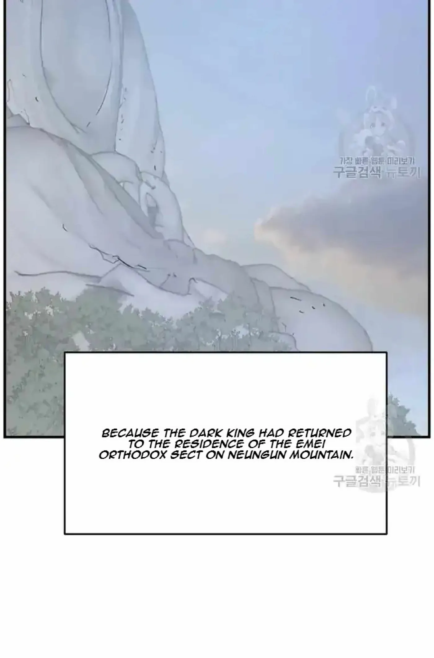 Read Immortal, Invincible chapter 199 image 37 on Lezhin