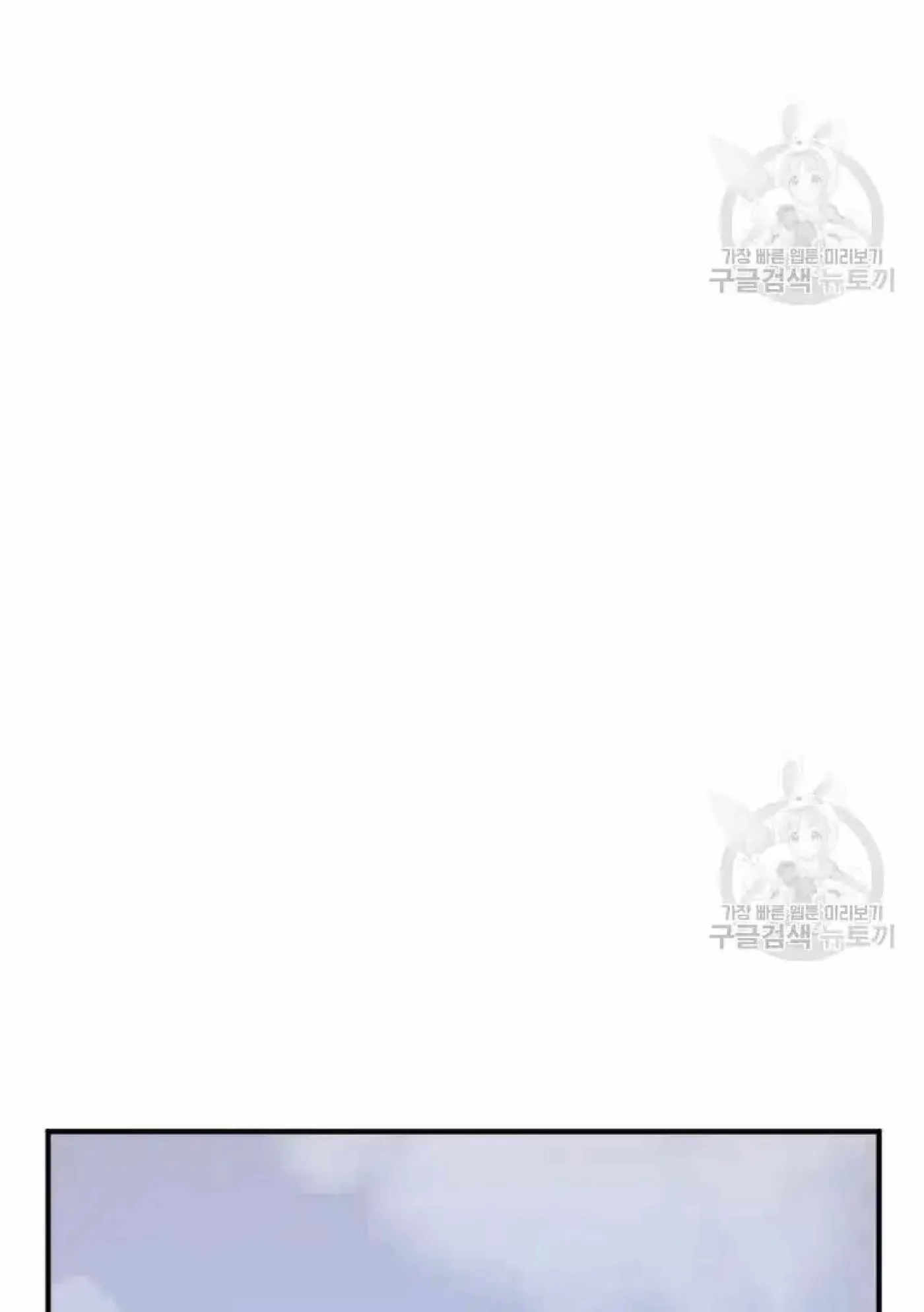 Read Immortal, Invincible chapter 199 image 38 on Lezhin