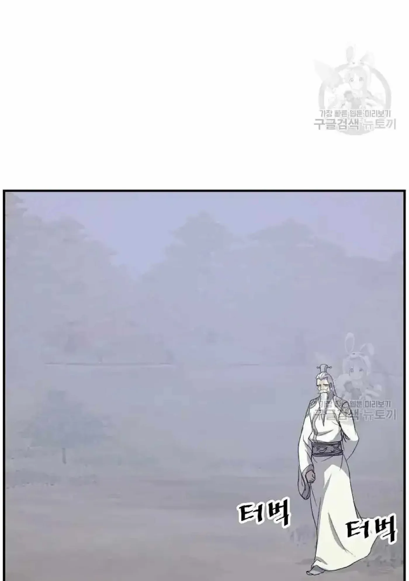 Read Immortal, Invincible chapter 199 image 40 on Lezhin