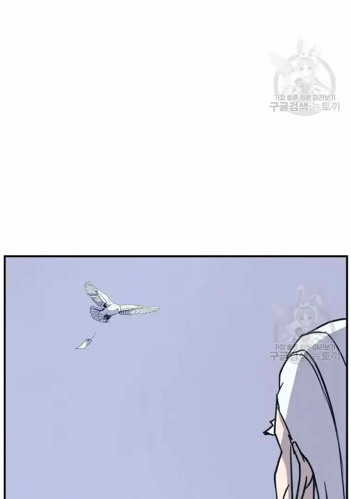 Read Immortal, Invincible chapter 199 image 43 on Lezhin