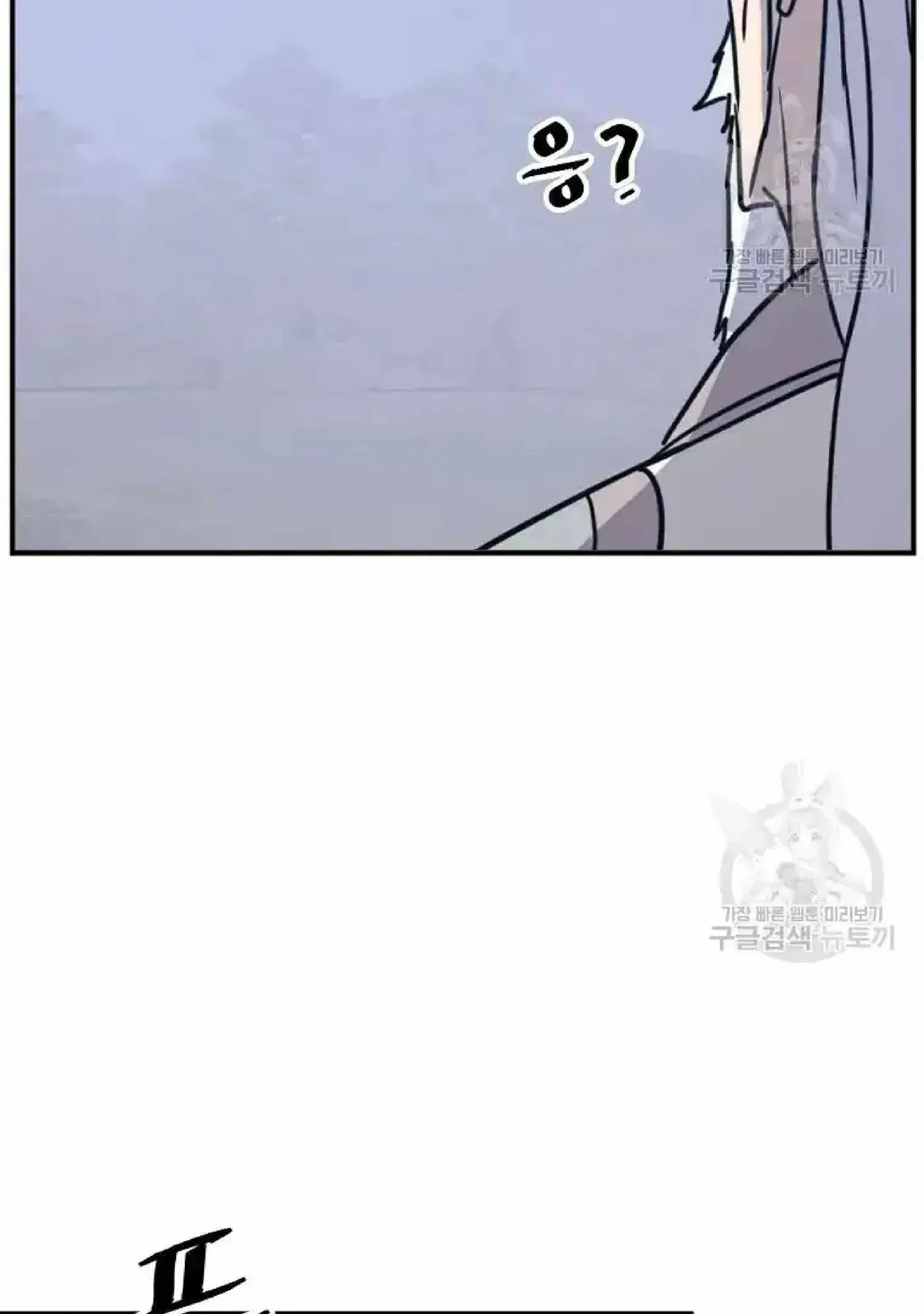 Read Immortal, Invincible chapter 199 image 44 on Lezhin