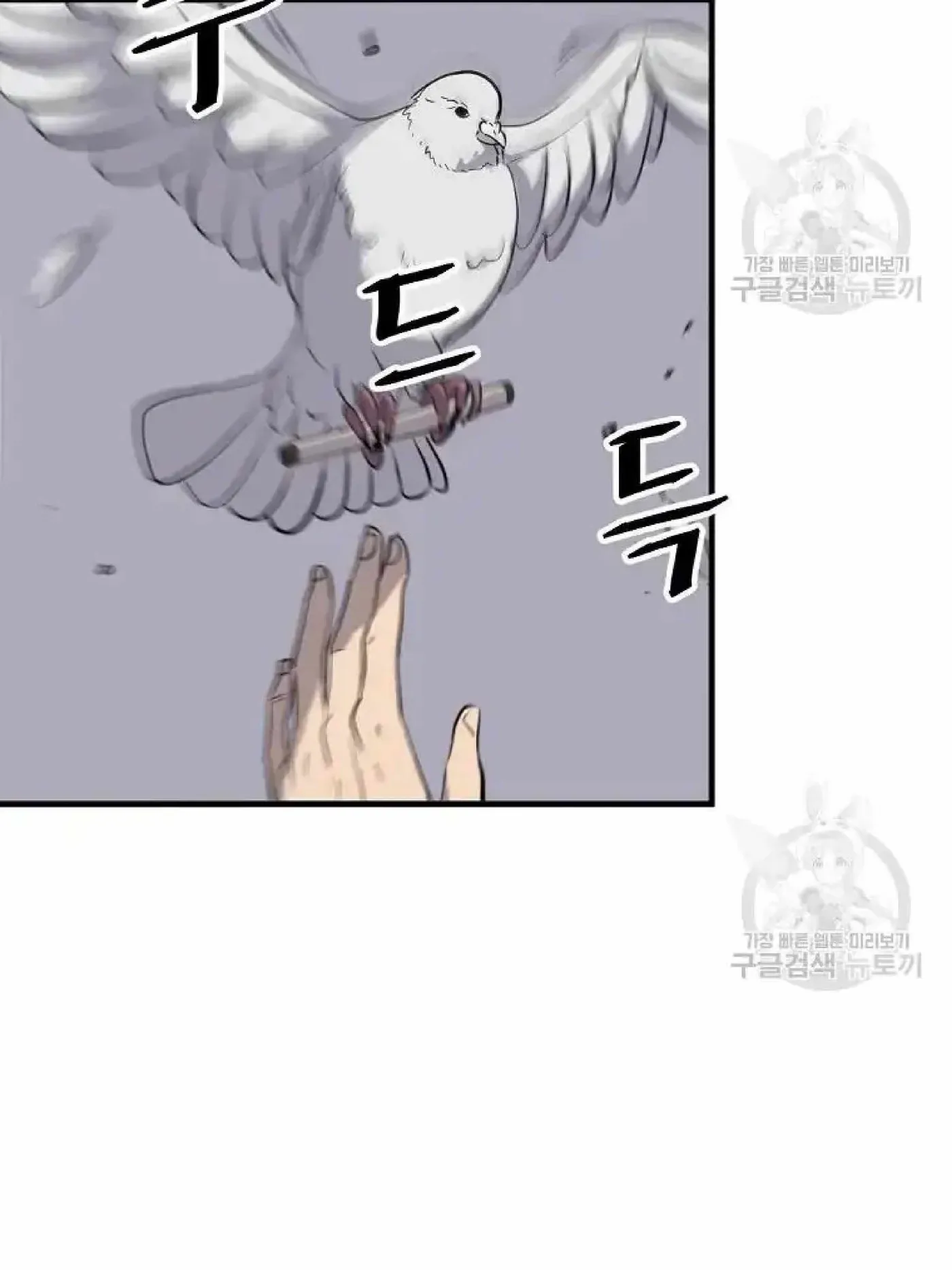 Read Immortal, Invincible chapter 199 image 45 on Lezhin